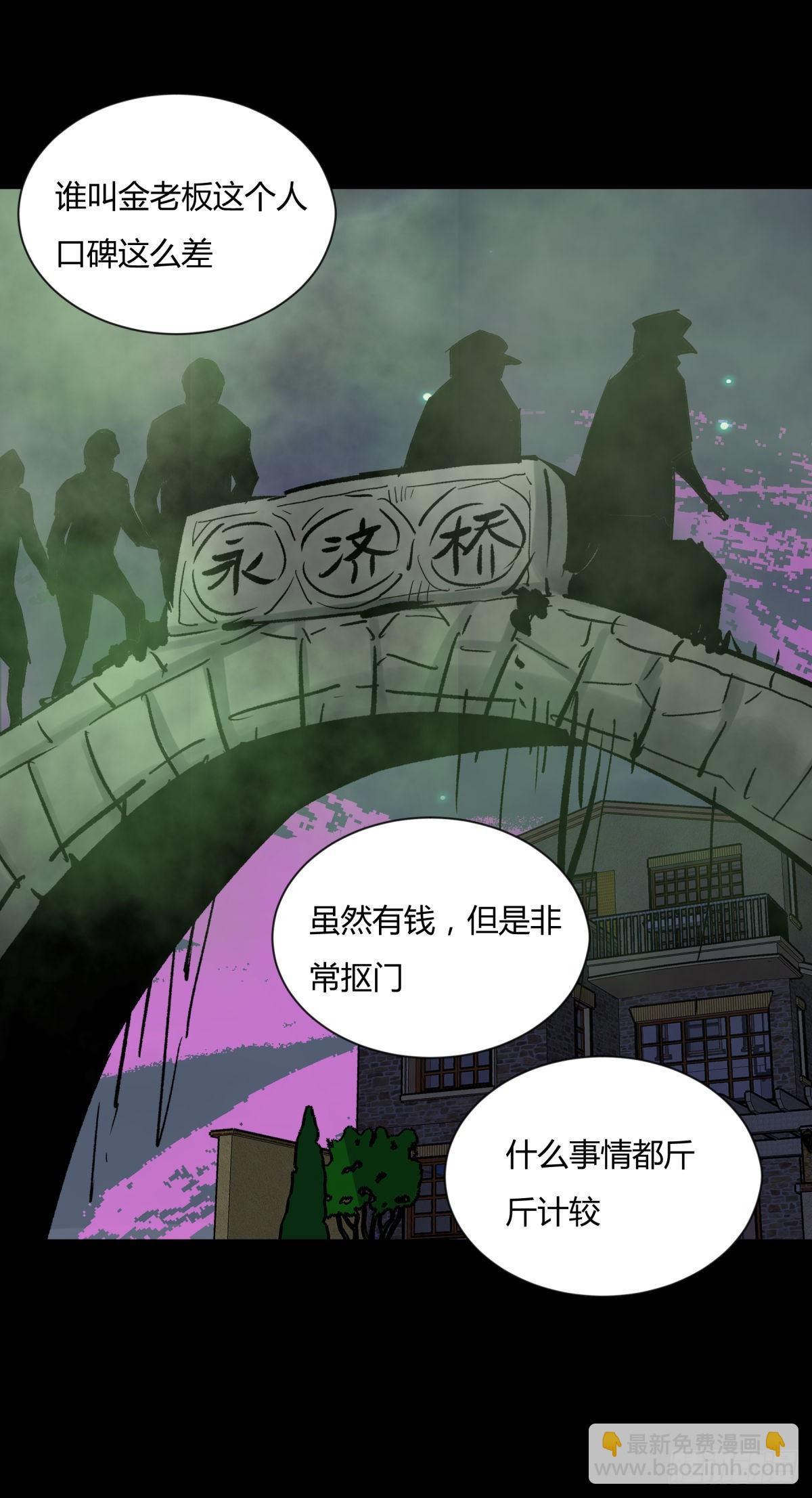 15畜生-第16话