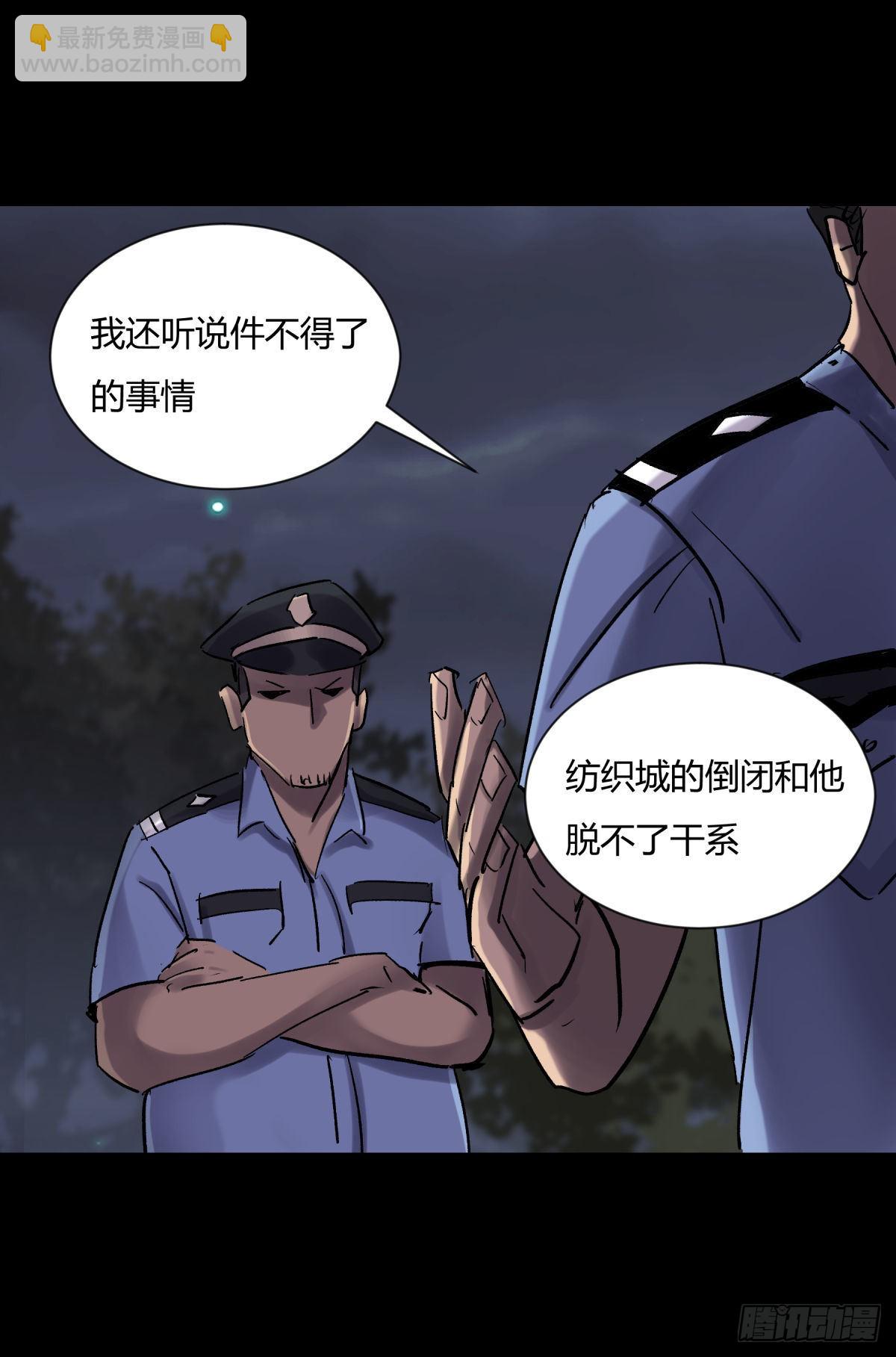15畜生-第16话