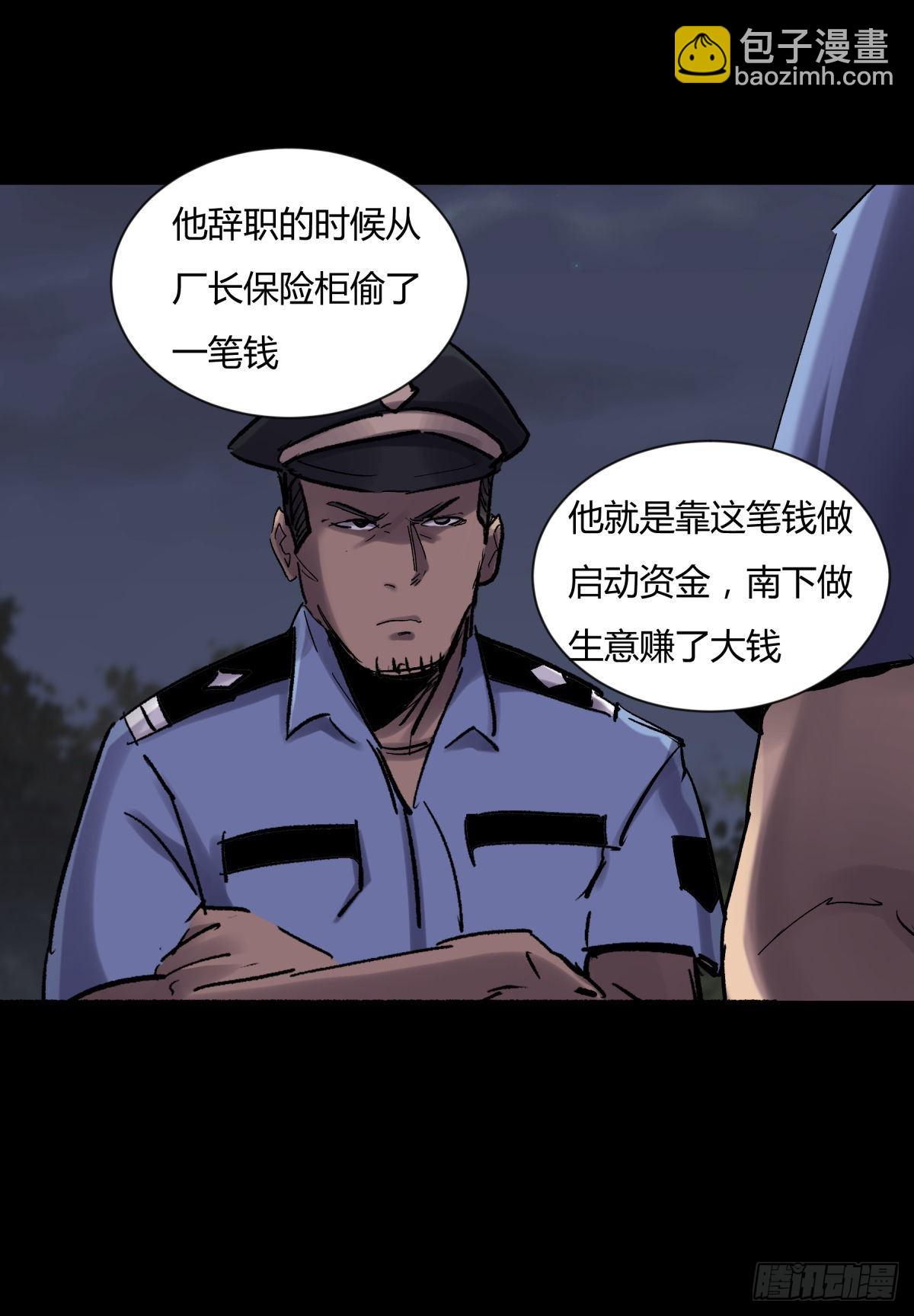 15畜生-第16话