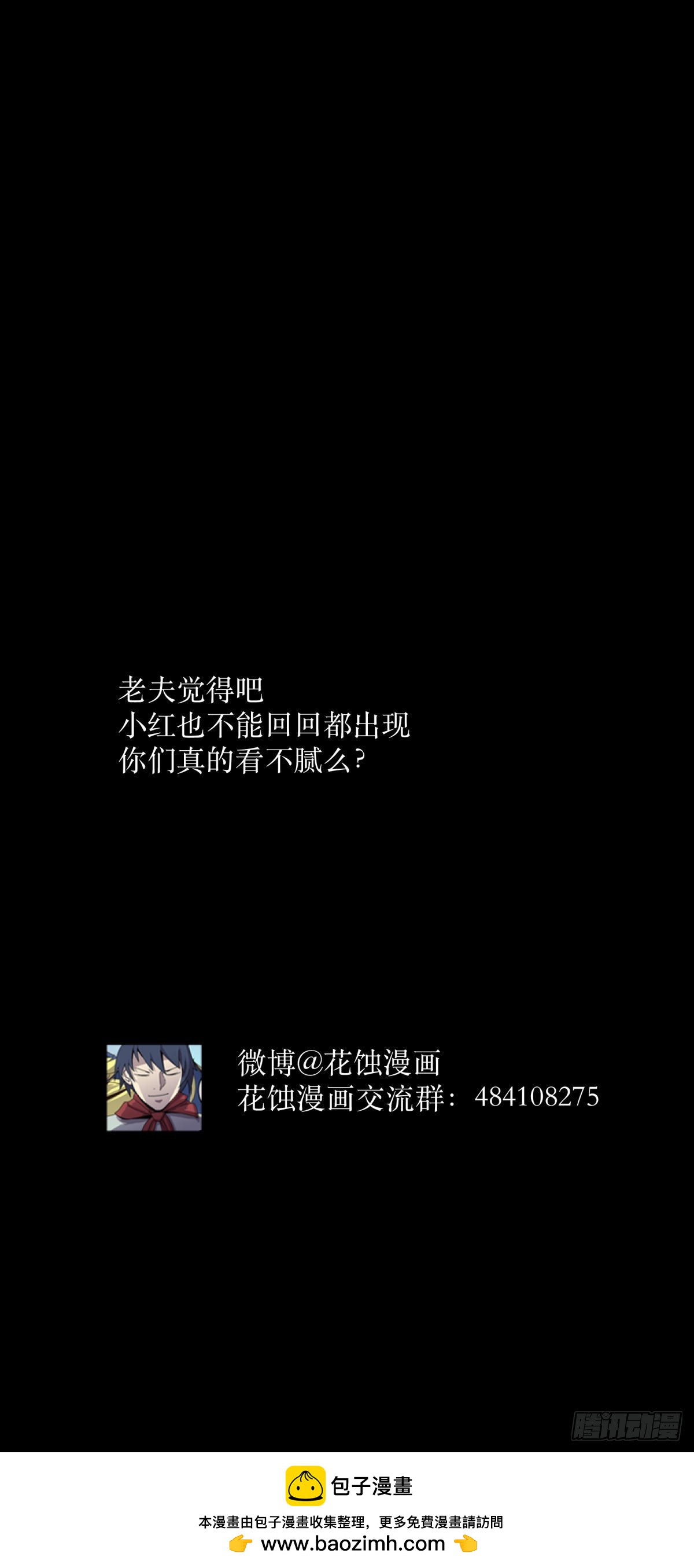15畜生-第16话