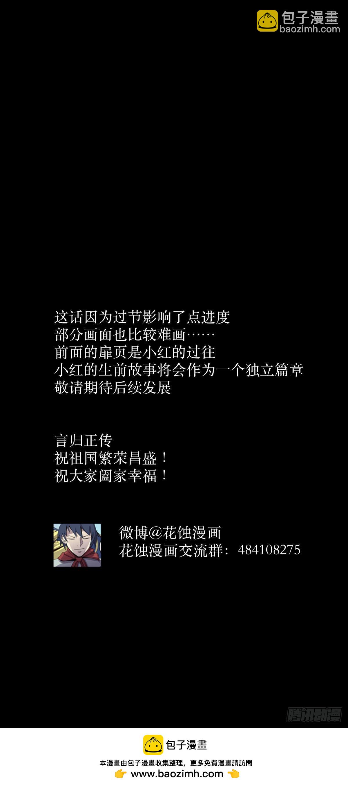 16女神-第18话