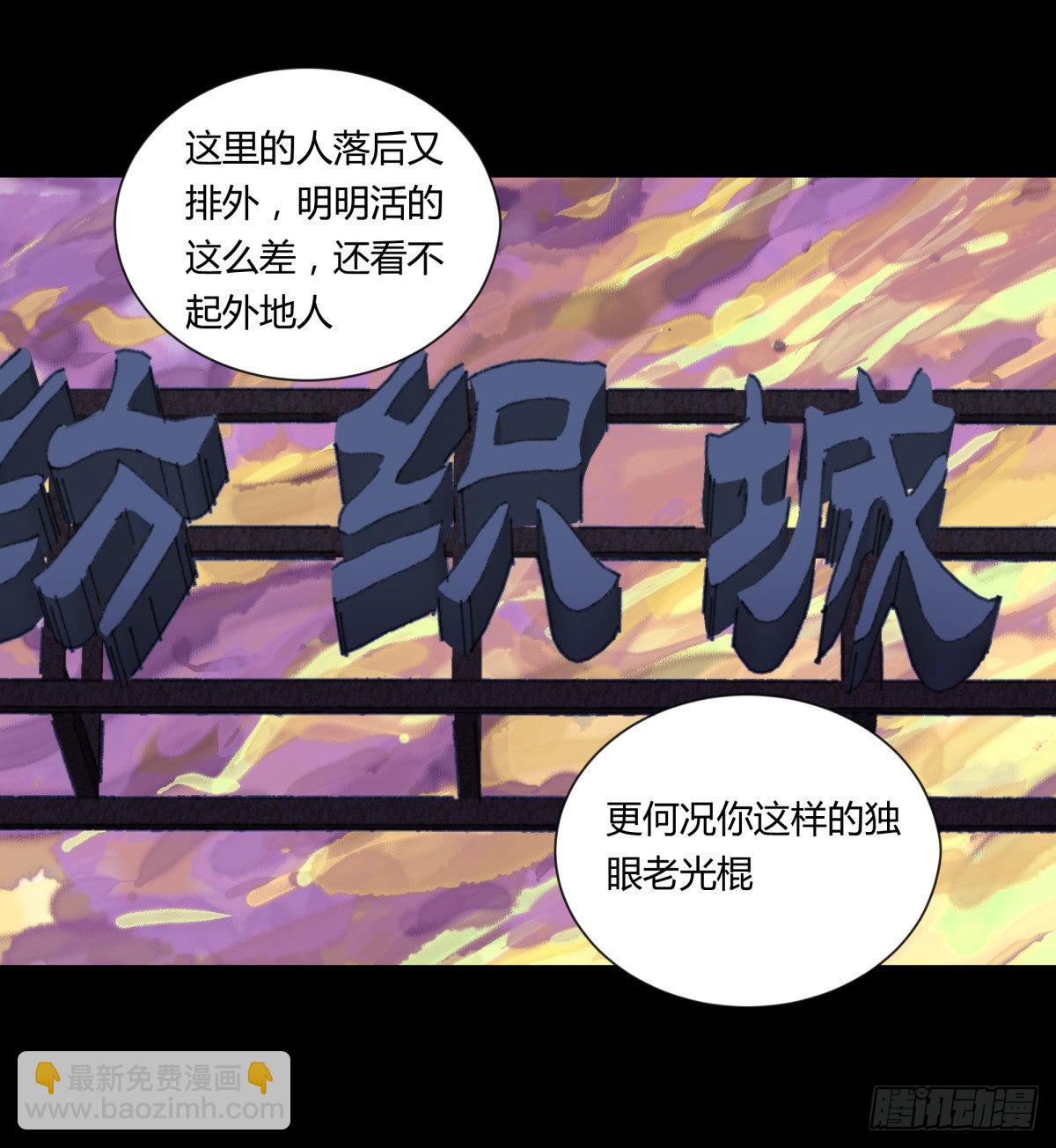 21纸棺-第22话