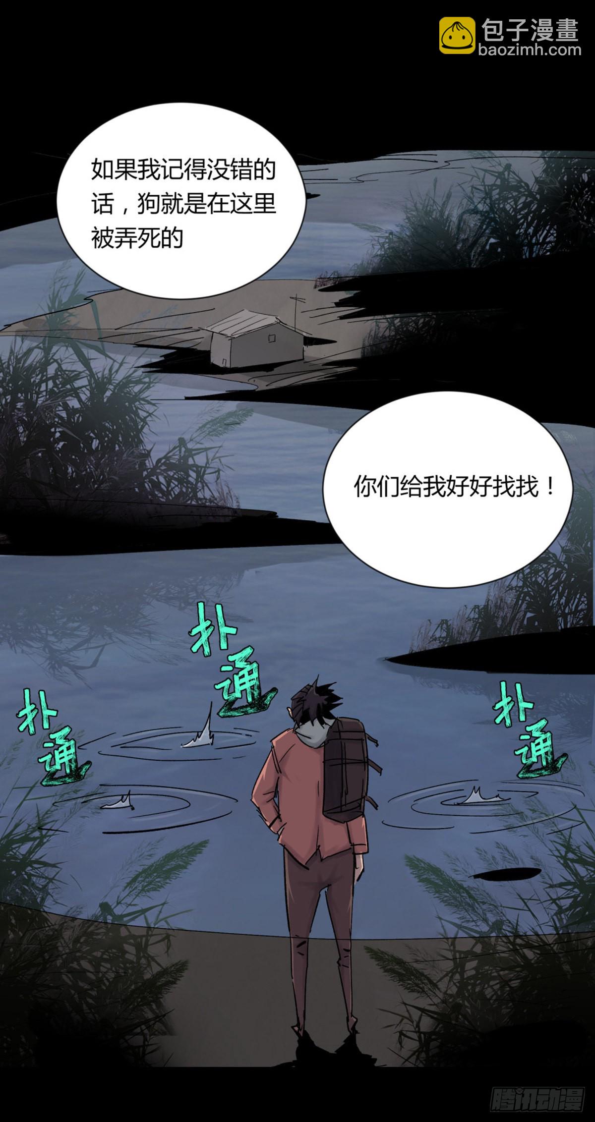 21纸棺-第22话