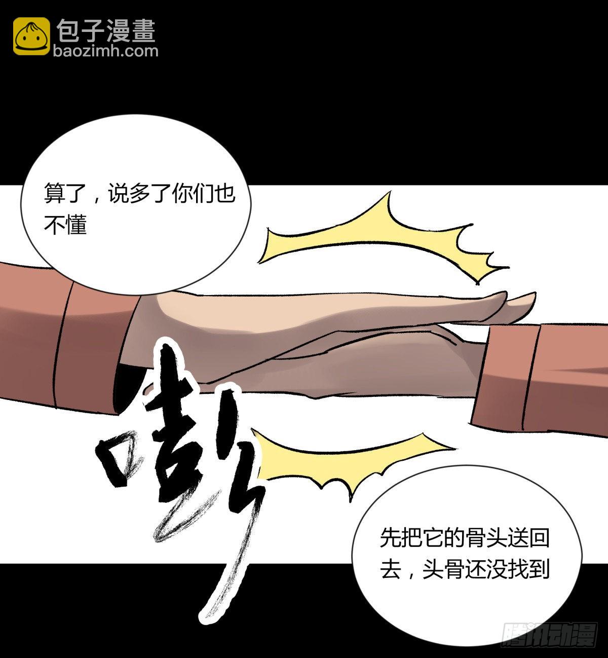 21纸棺-第22话