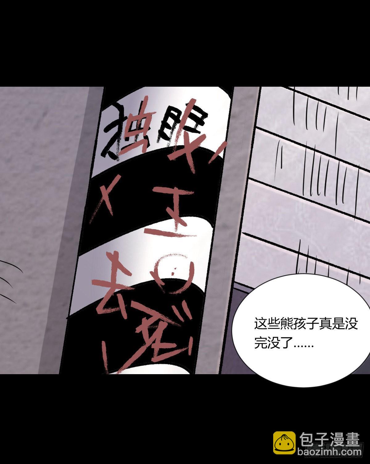 21纸棺-第22话