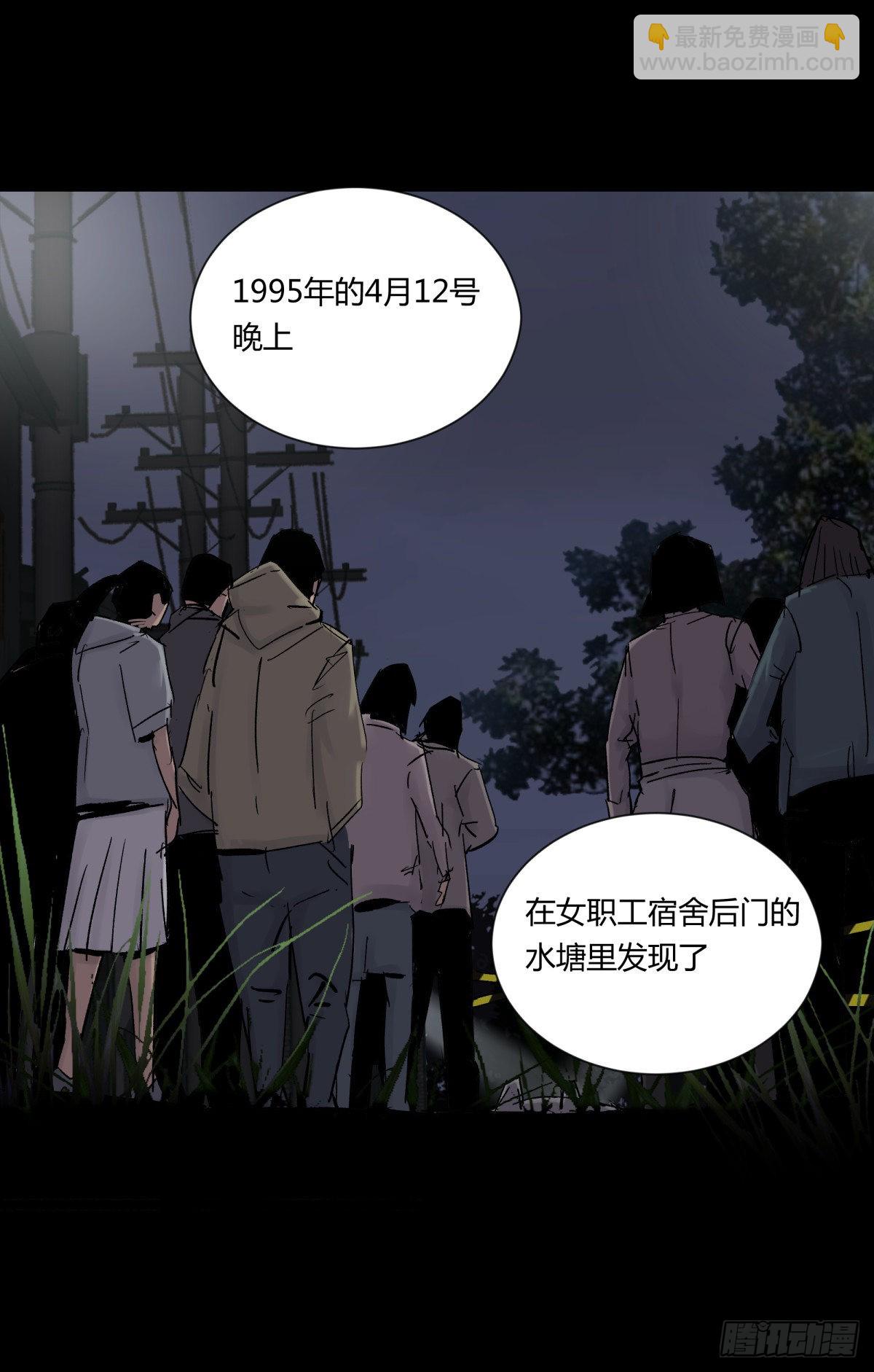 21纸棺-第22话