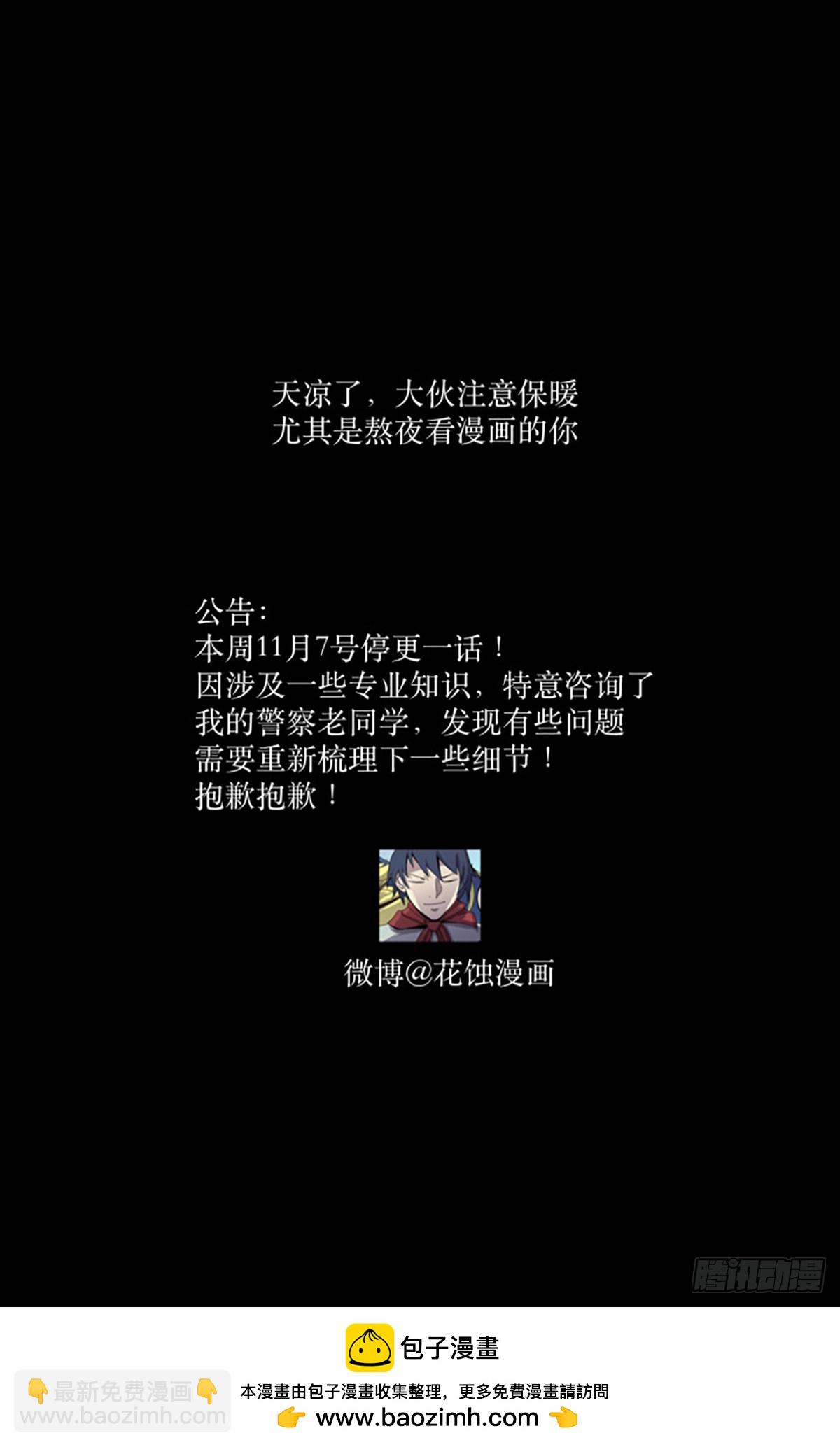 21纸棺-第22话