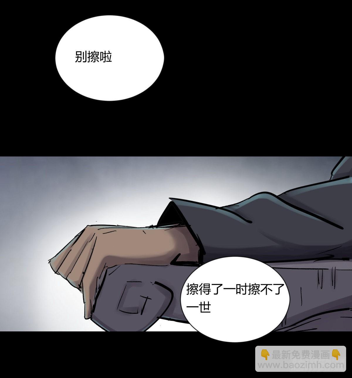 21纸棺-第22话