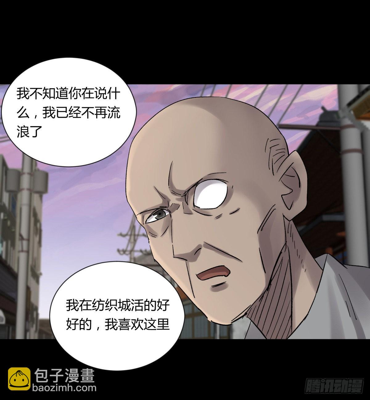 21纸棺-第22话