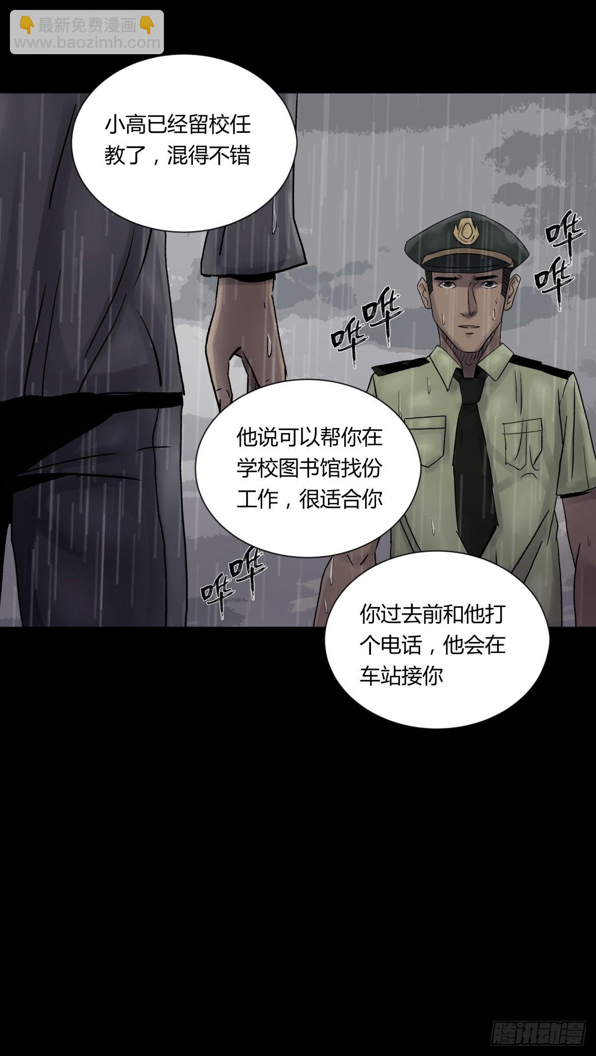 23时代-第24话