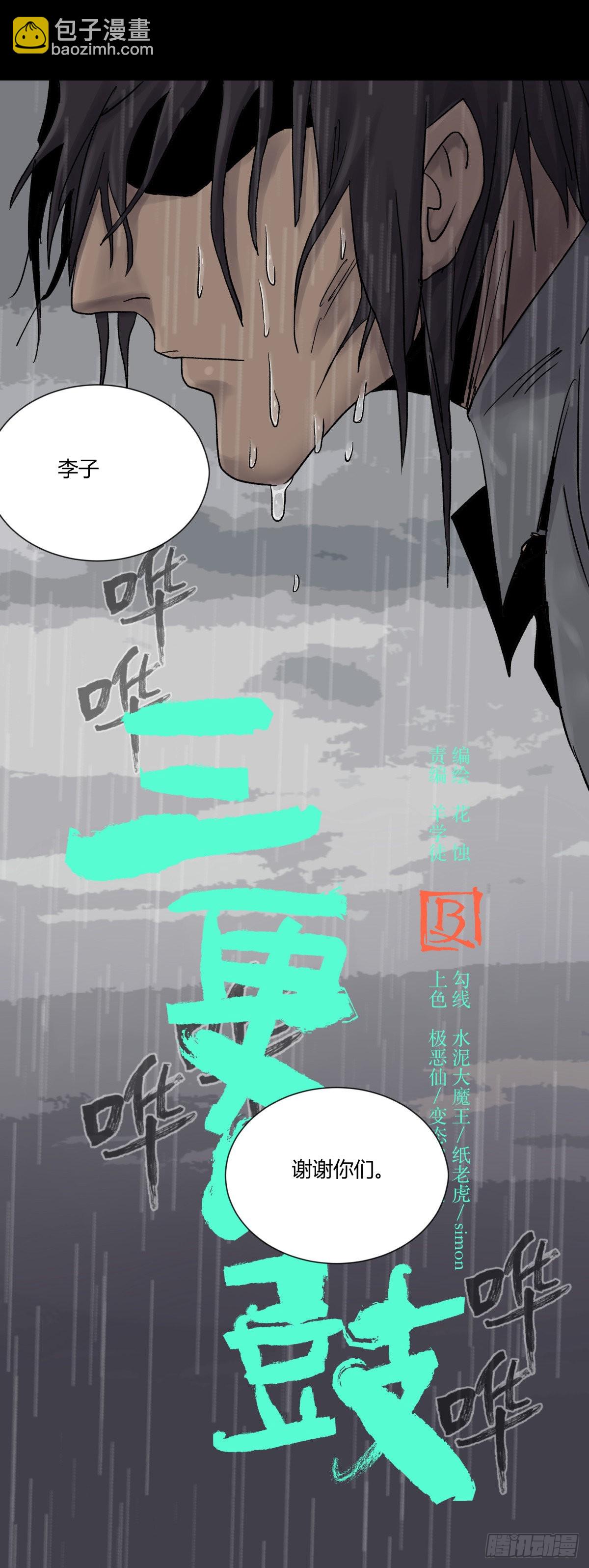 23时代-第24话