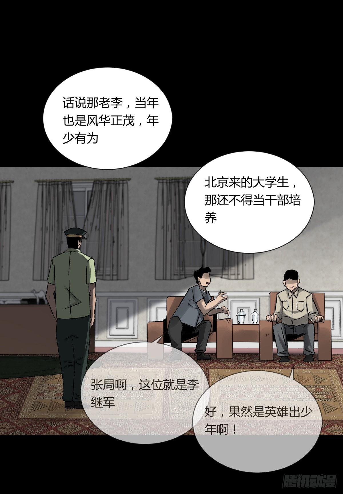23时代-第24话