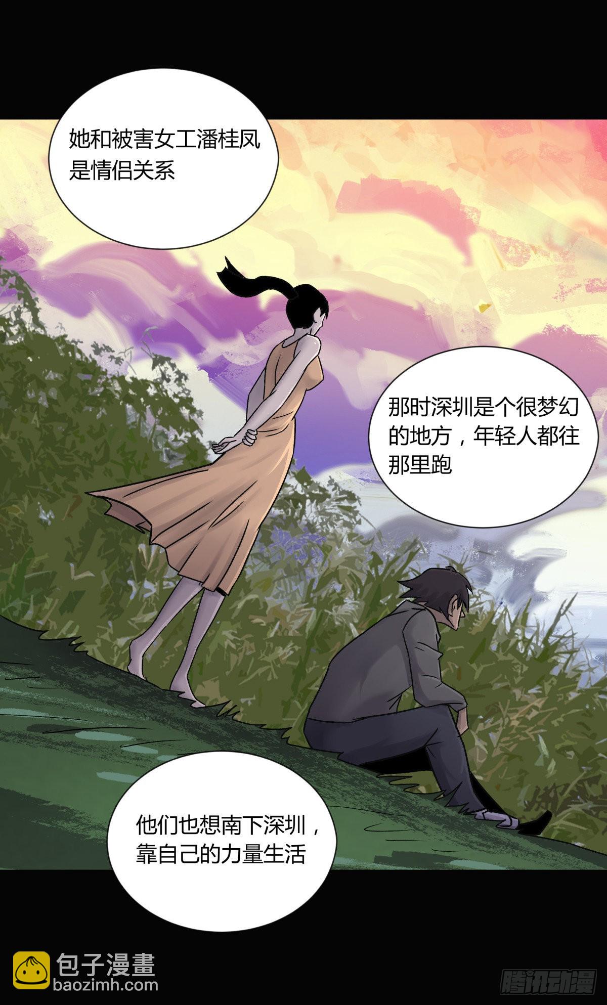 23时代-第24话