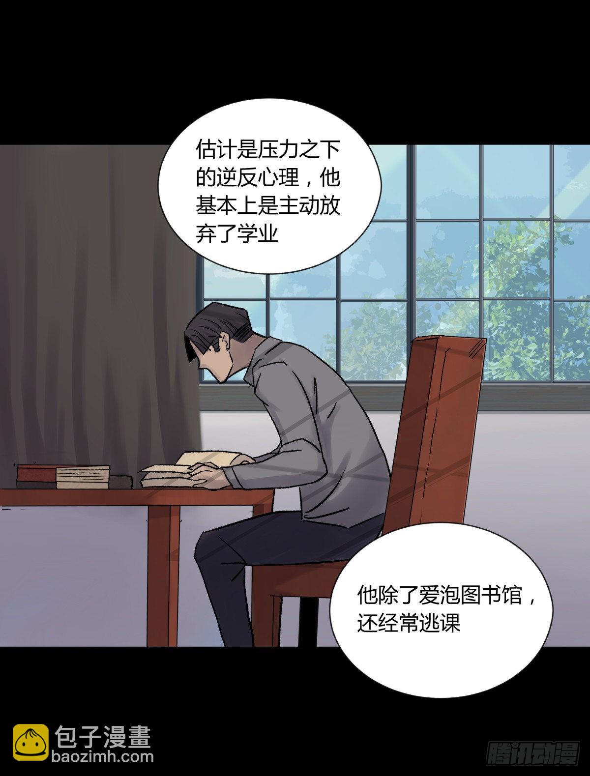 23时代-第24话