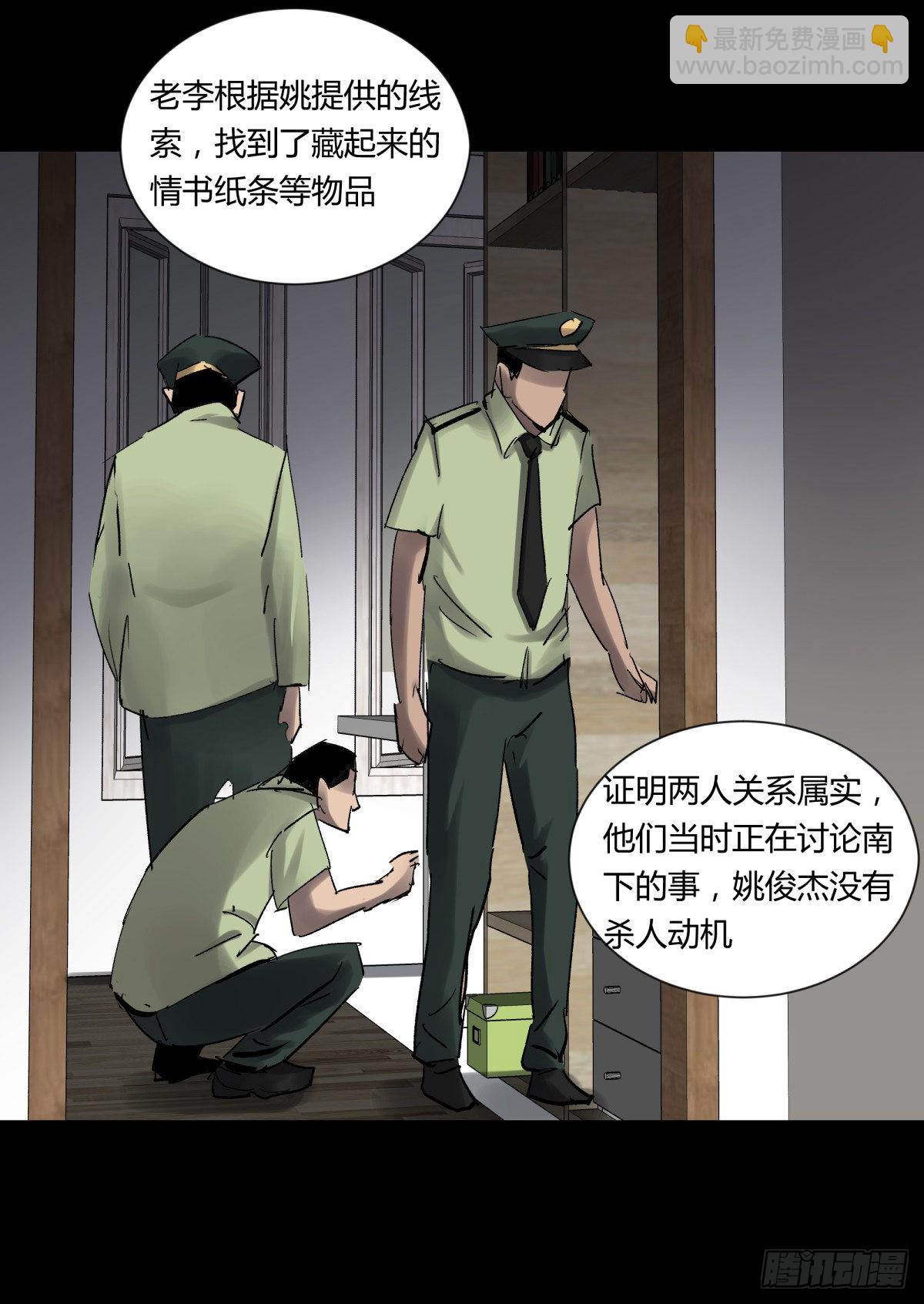 23时代-第24话
