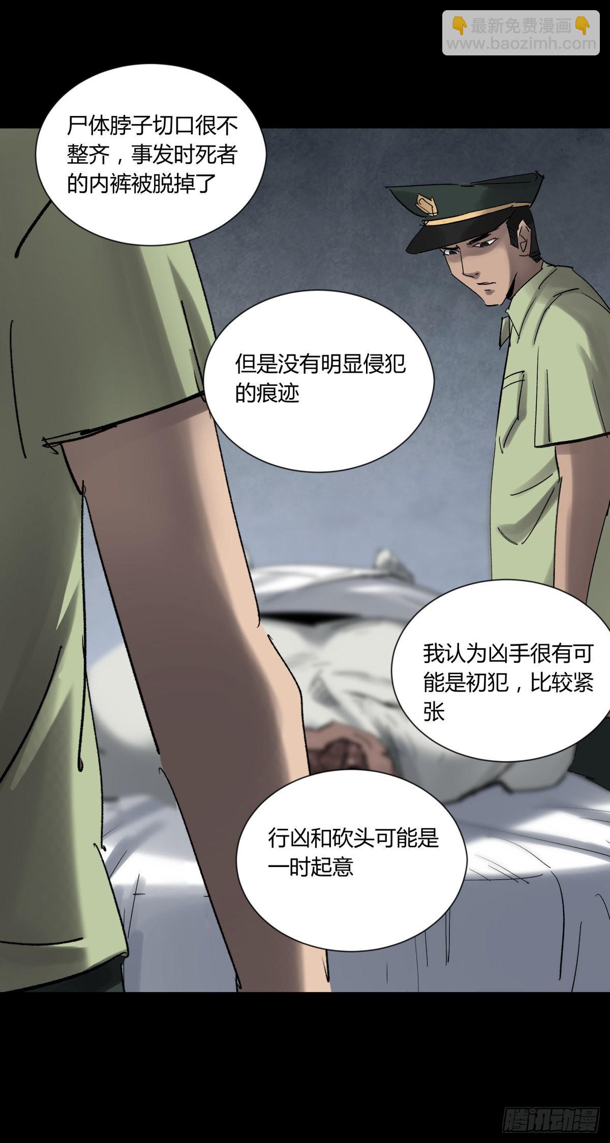 23时代-第24话