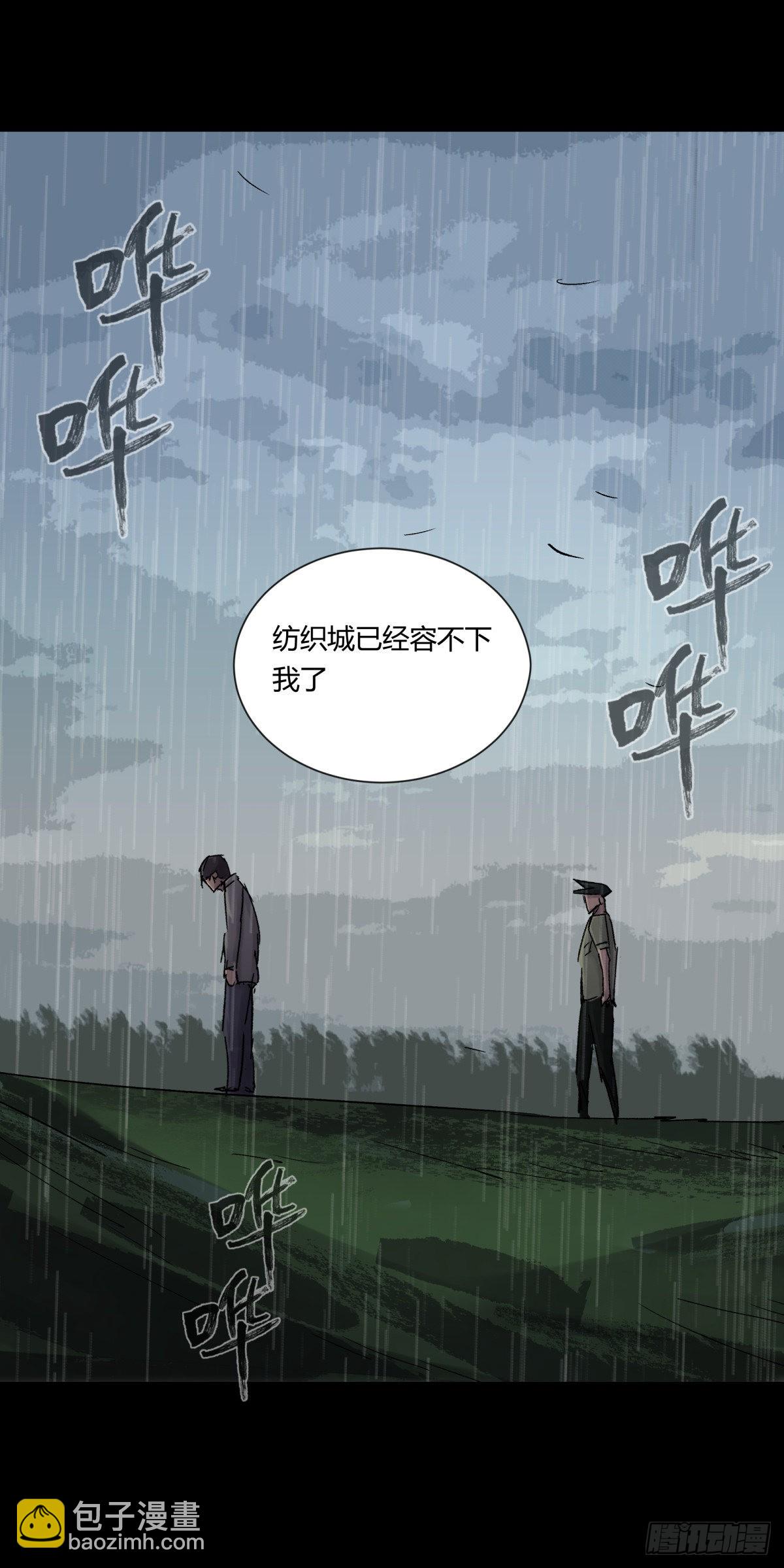 23时代-第24话
