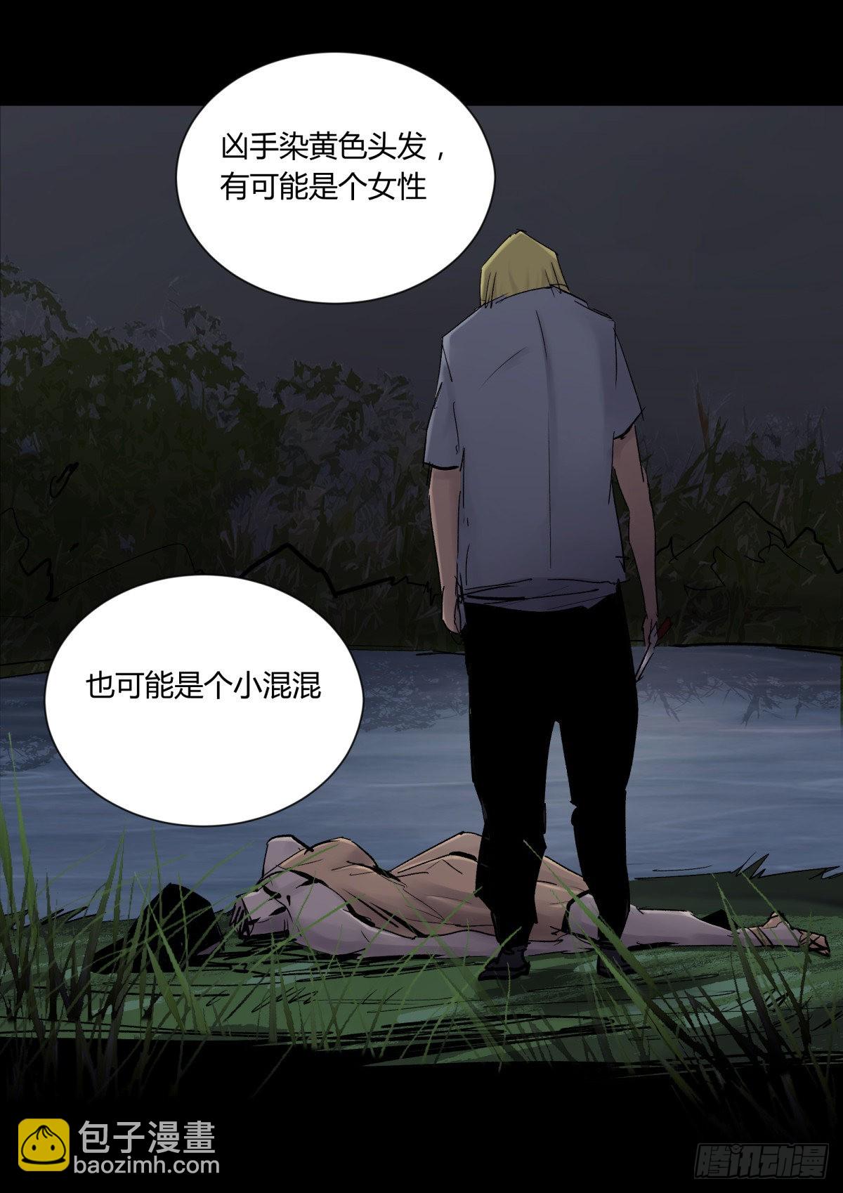 23时代-第24话
