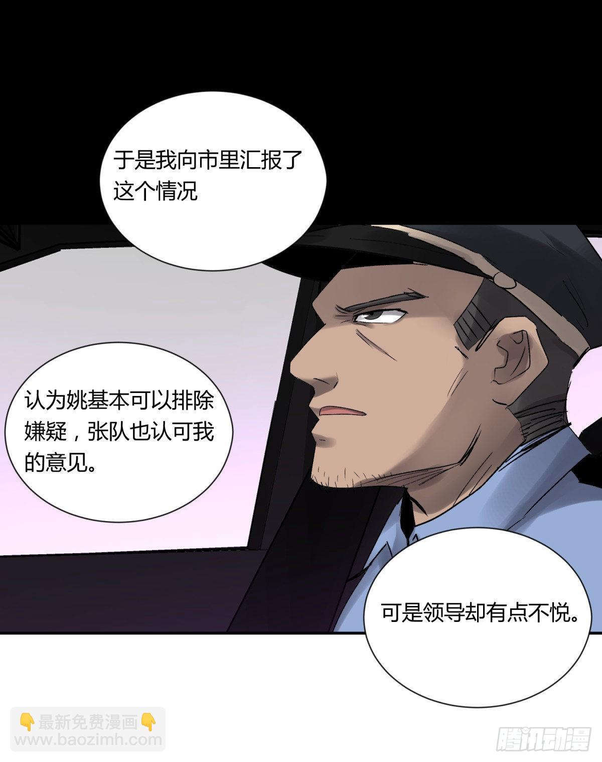 23时代-第24话