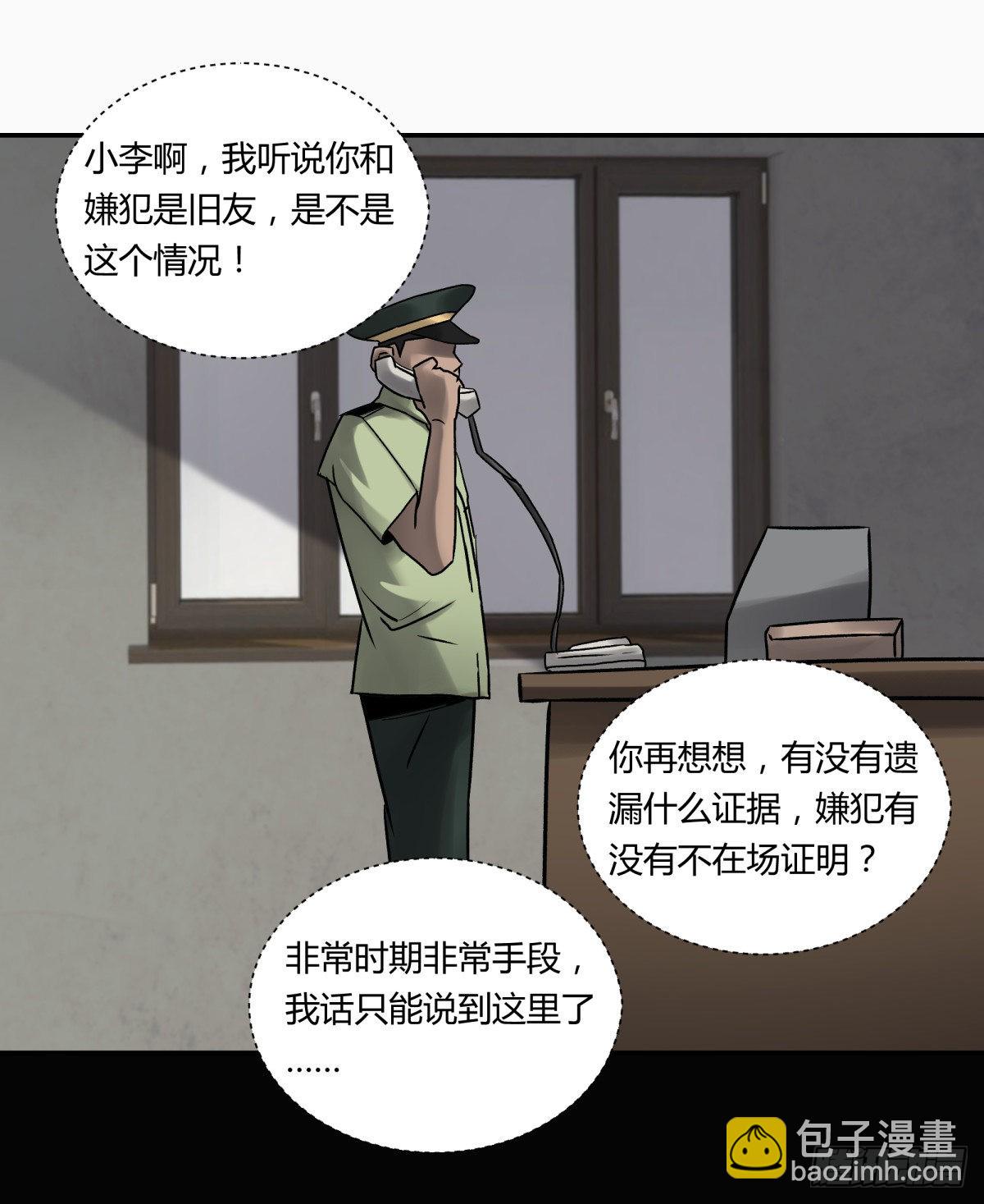 23时代-第24话