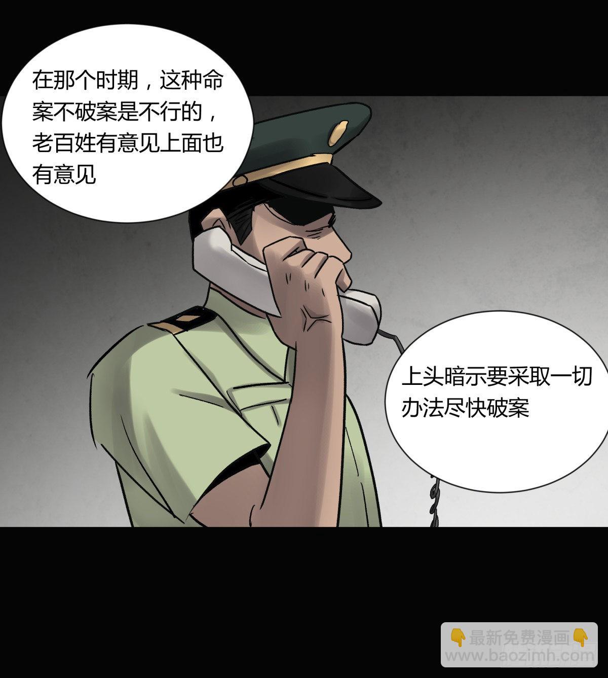 23时代-第24话