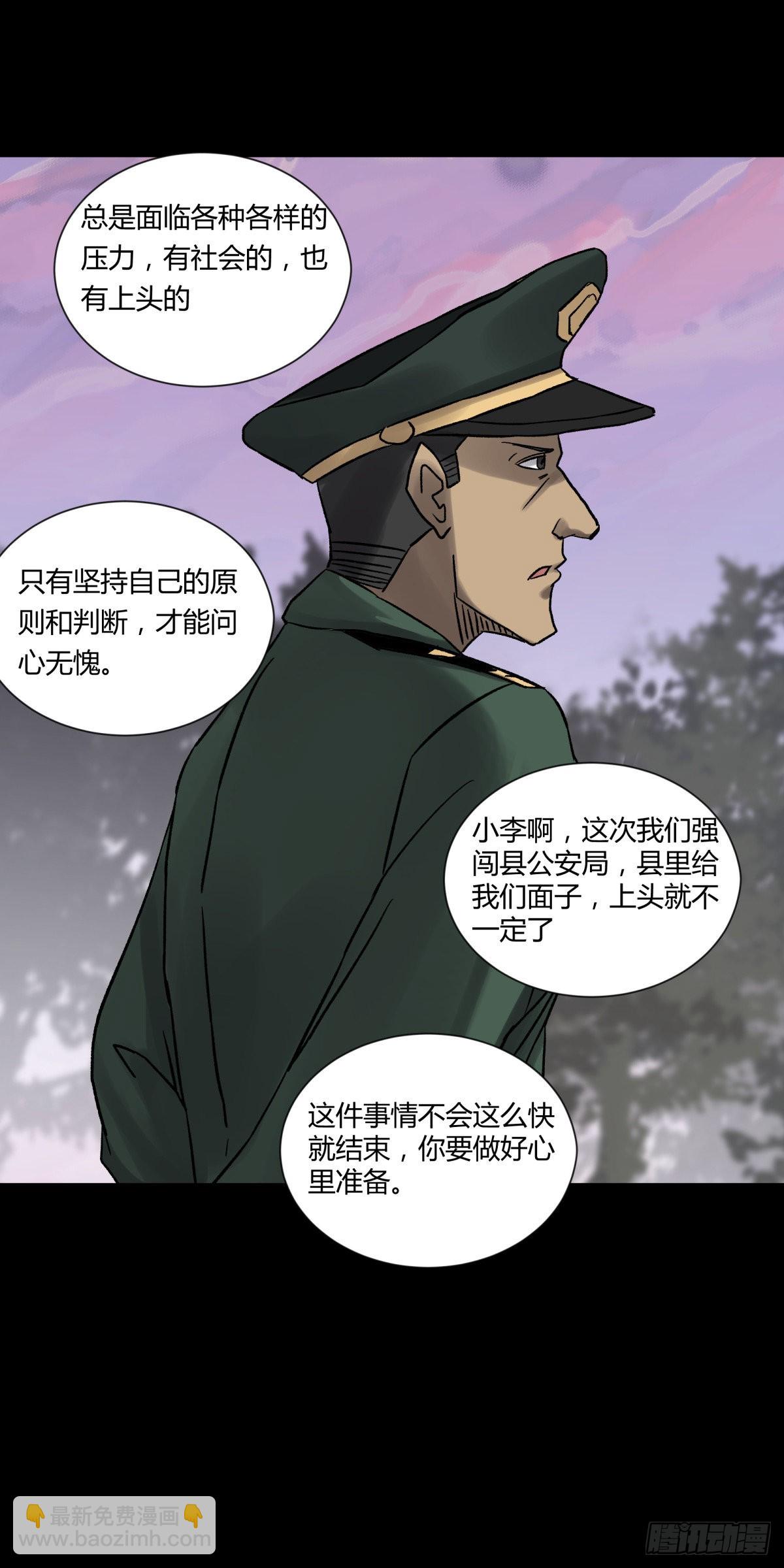 23时代-第24话