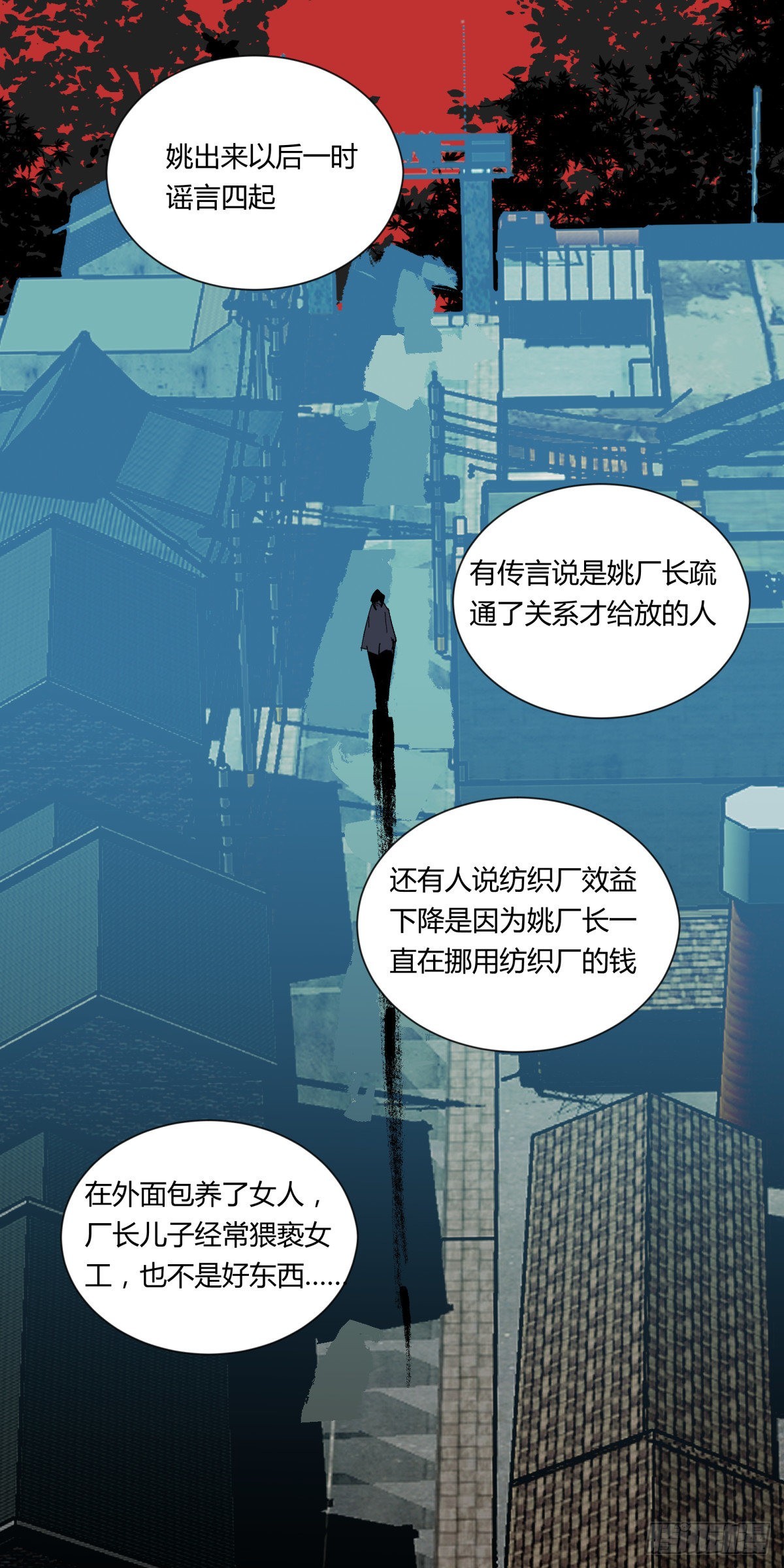 23时代-第24话