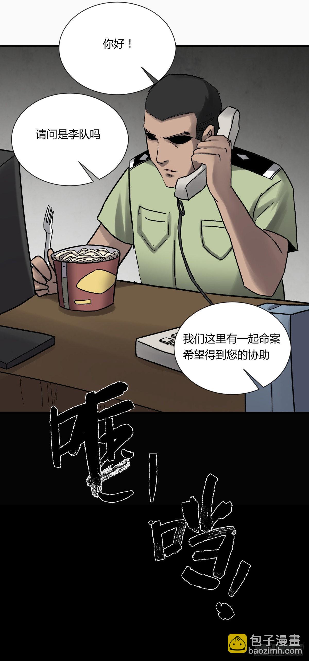 23时代-第24话