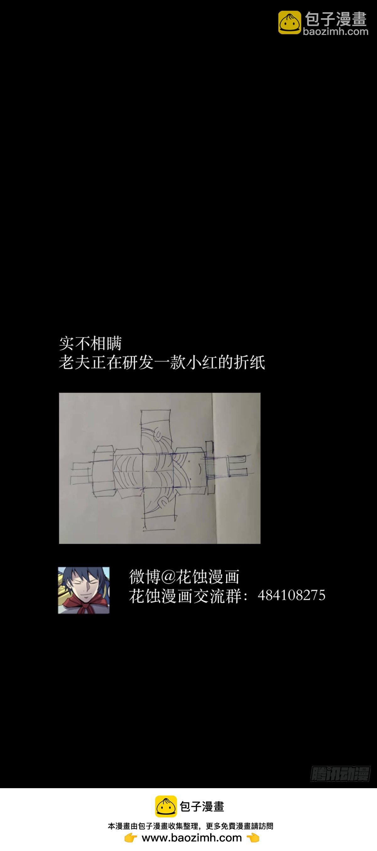 23时代-第24话