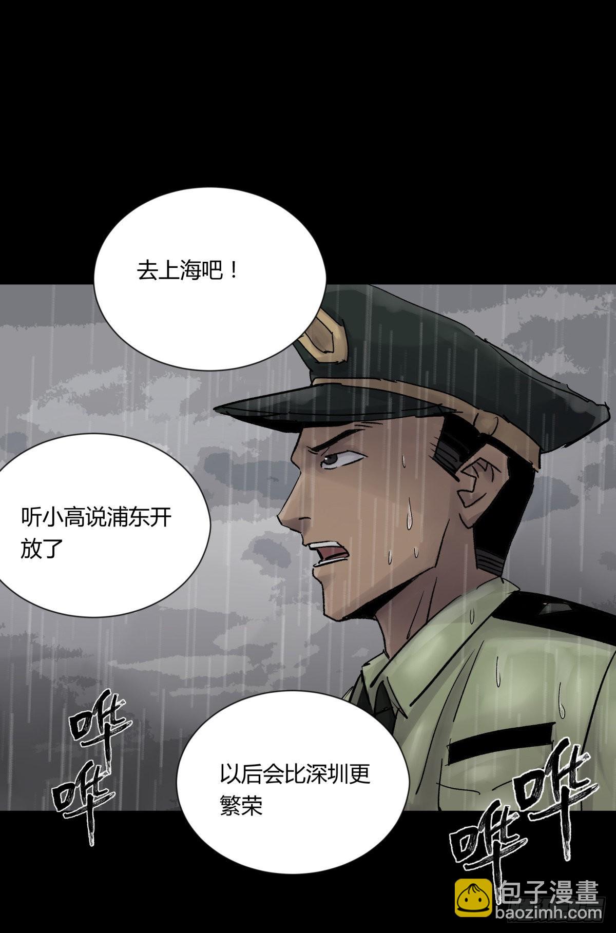 23时代-第24话