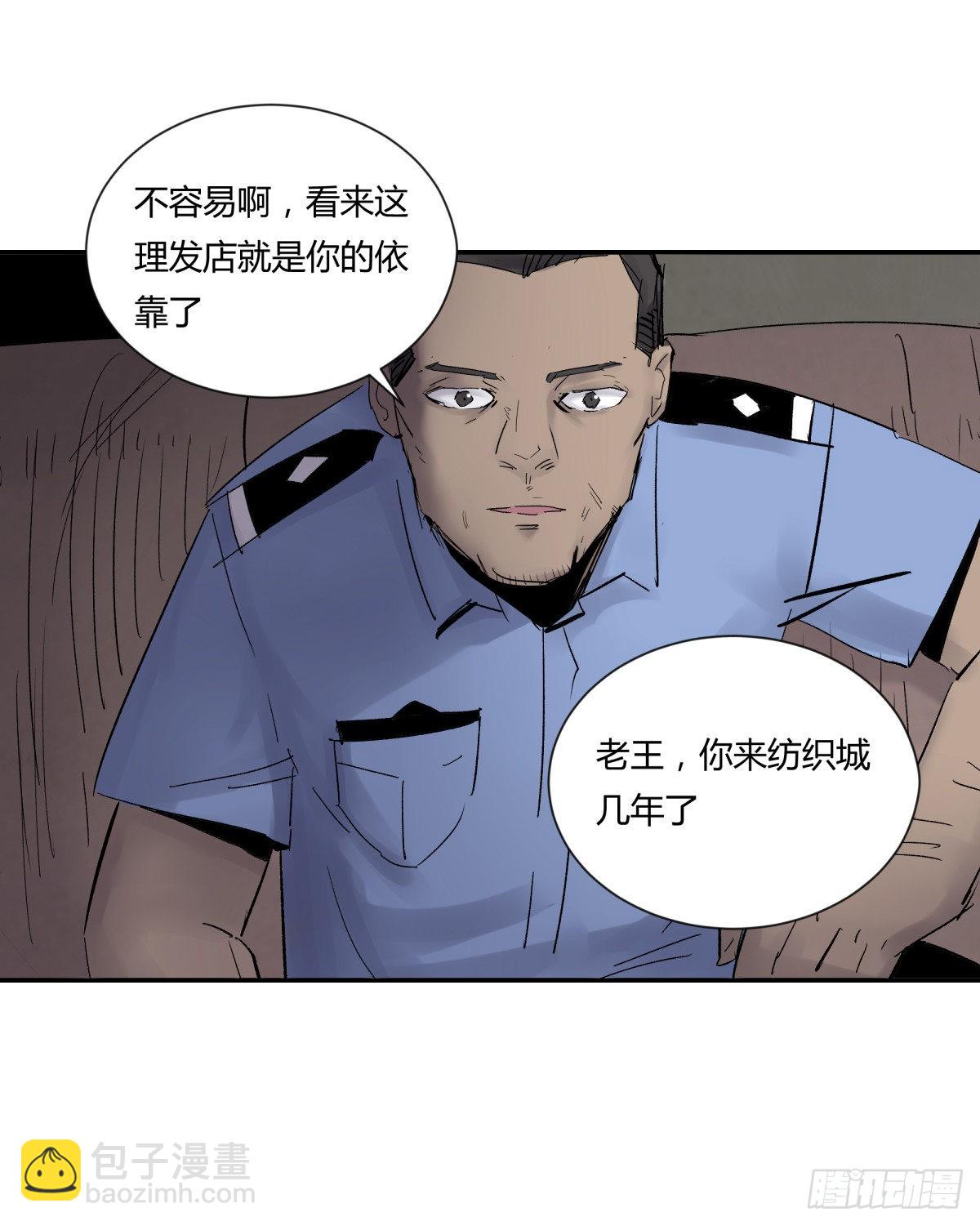 25老王(1/2)-第26话