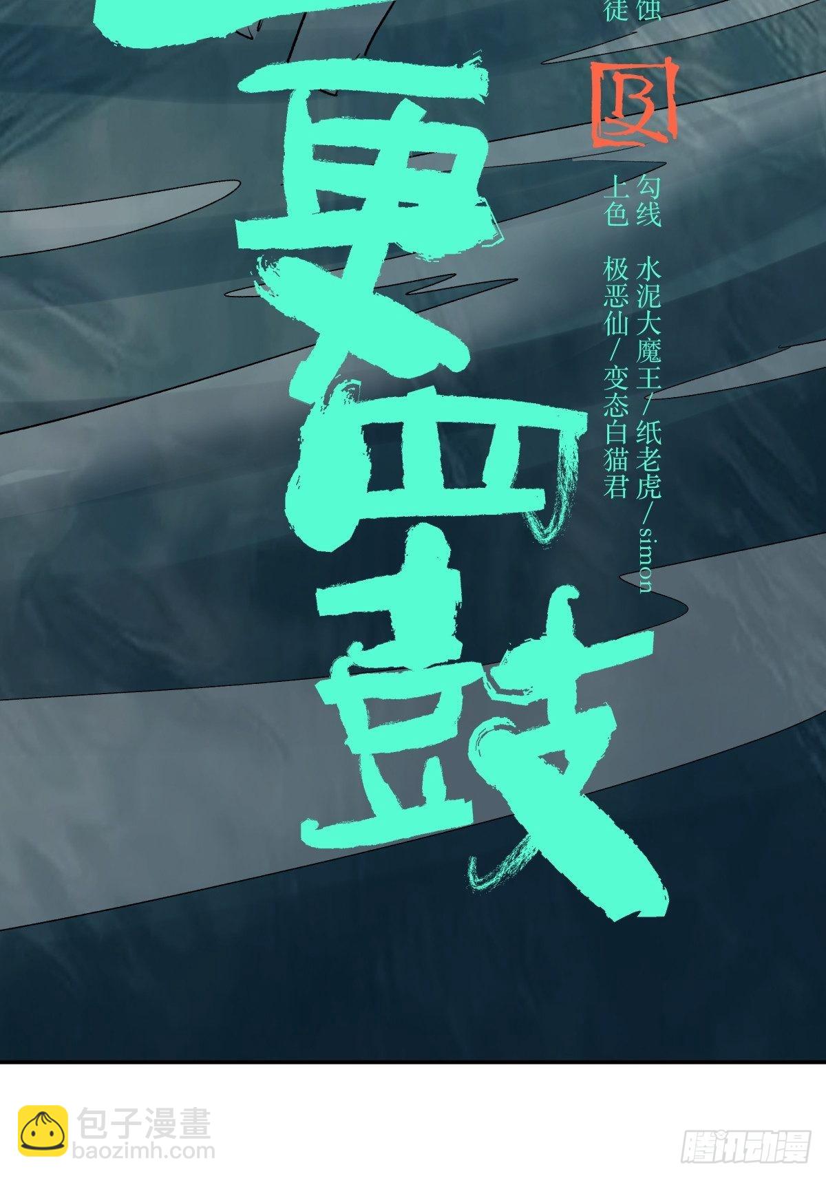 27开发-第28话