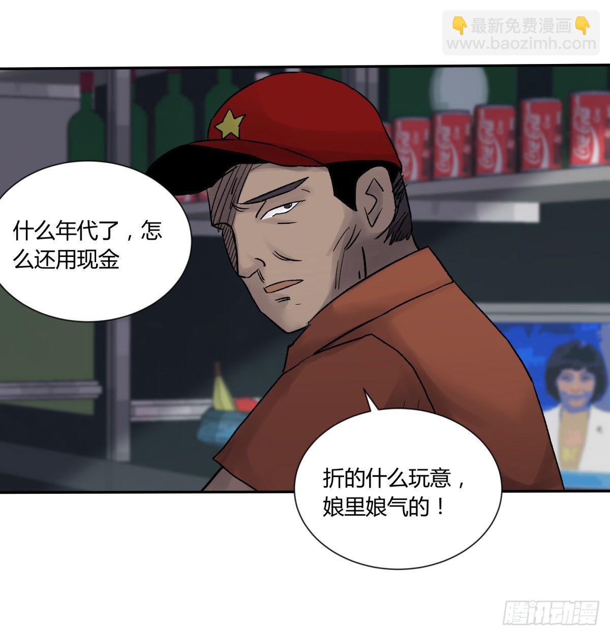 27开发-第28话