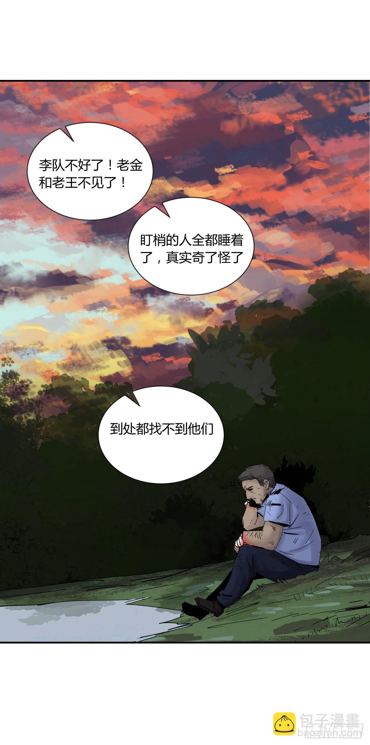 27开发-第28话