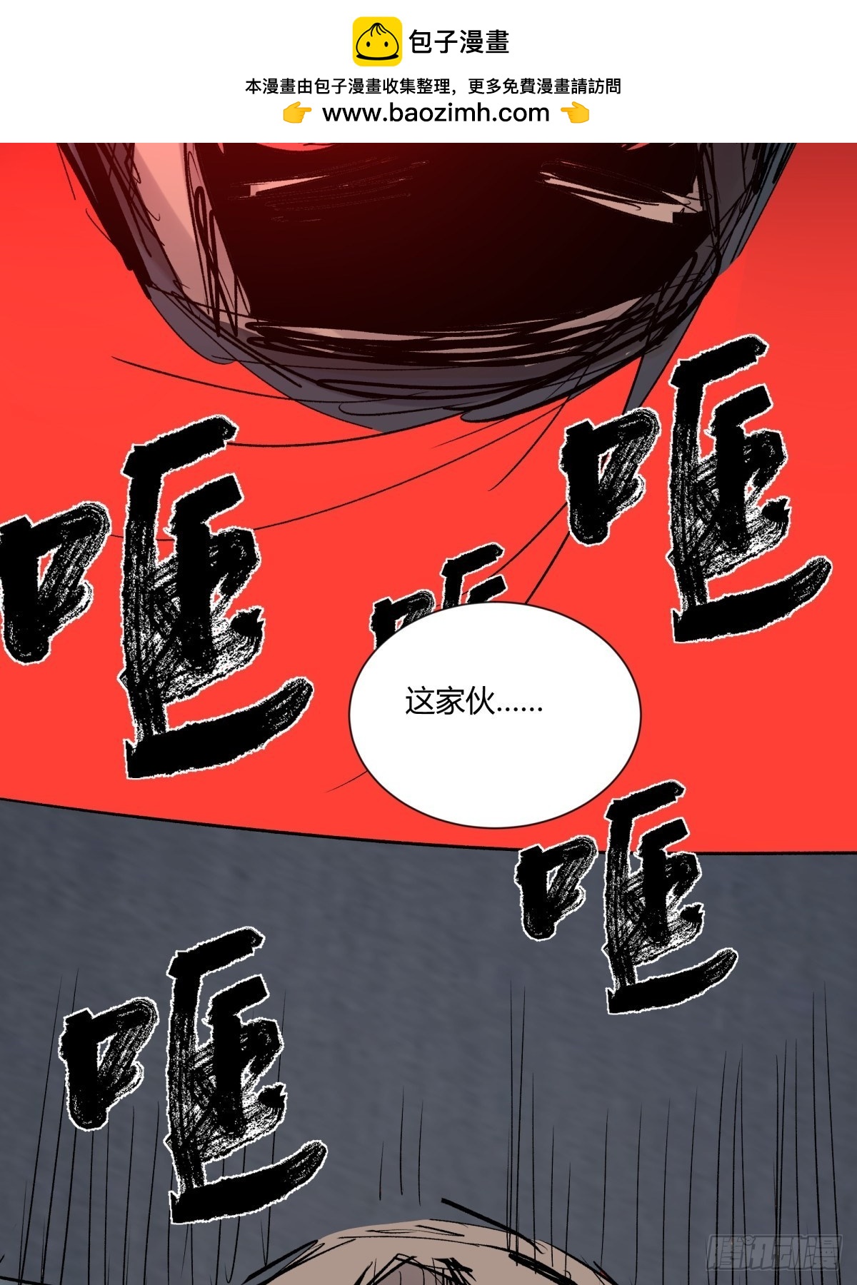 28土窖(1/2)-第30话