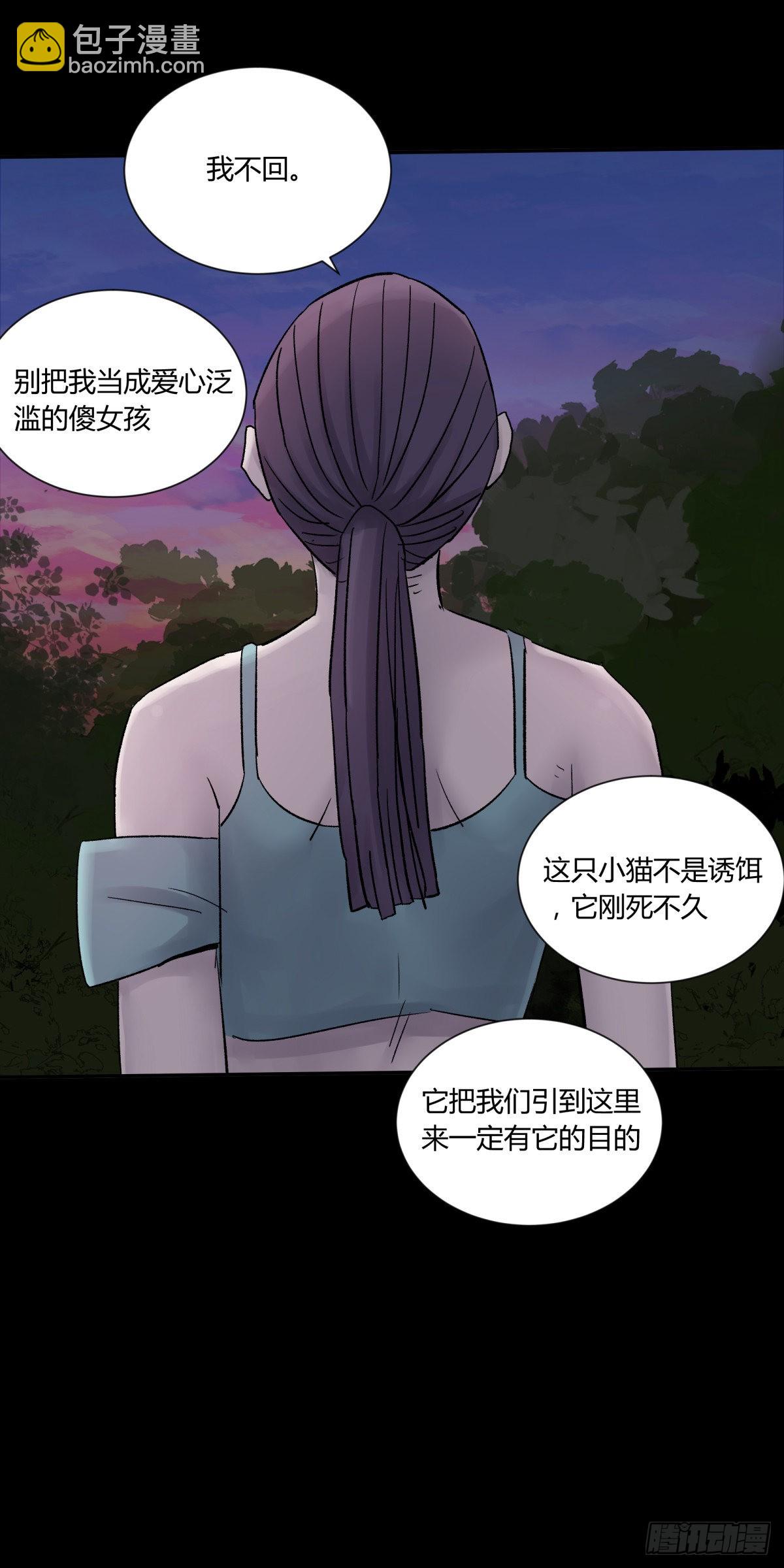 28土窖(1/2)-第30话