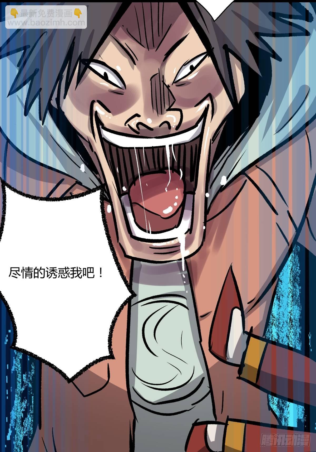 03困惑-第4话