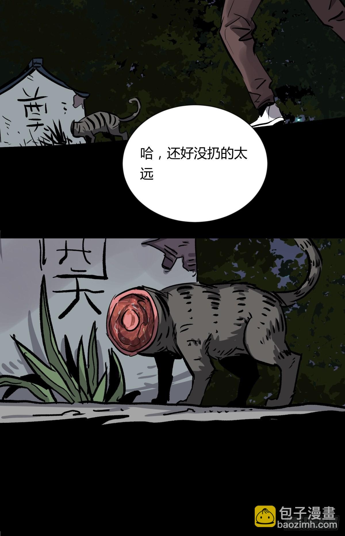 03困惑-第4话