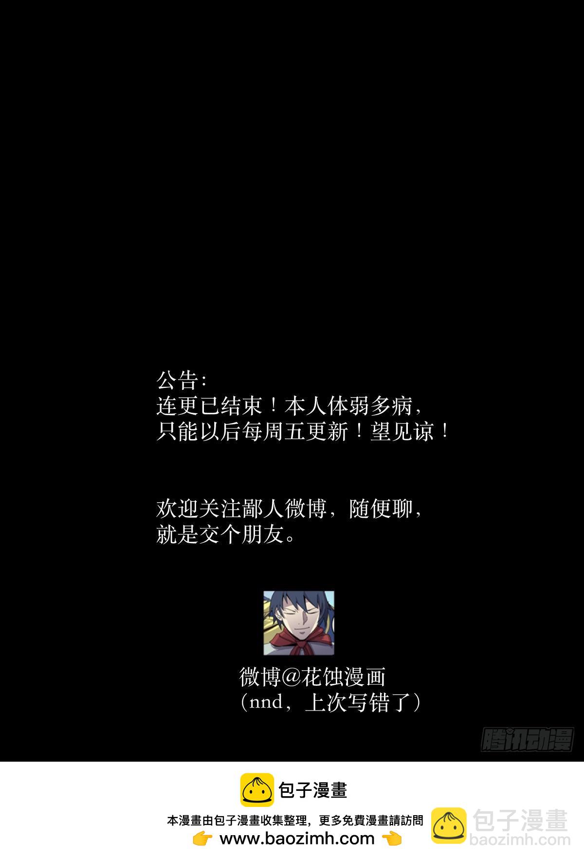 03困惑-第4话