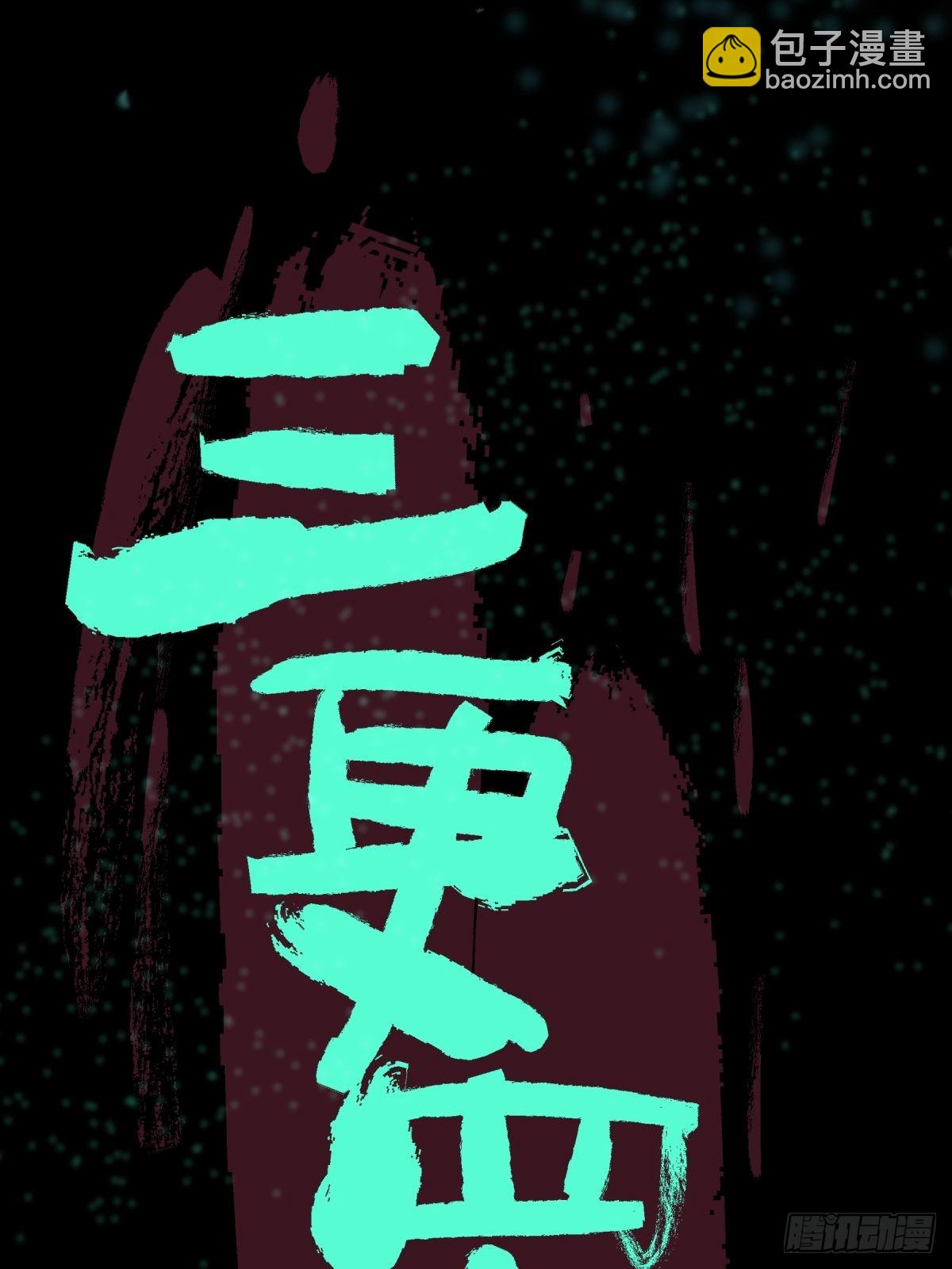 03困惑-第4话
