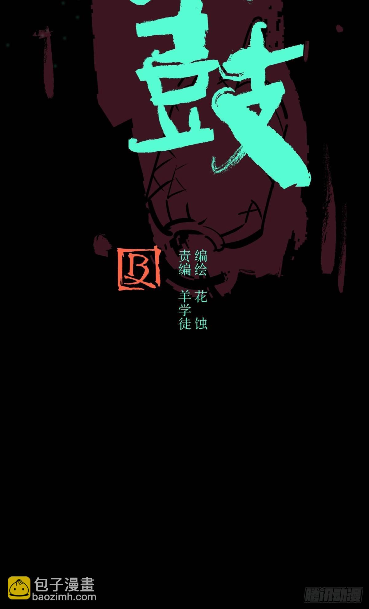 03困惑-第4话