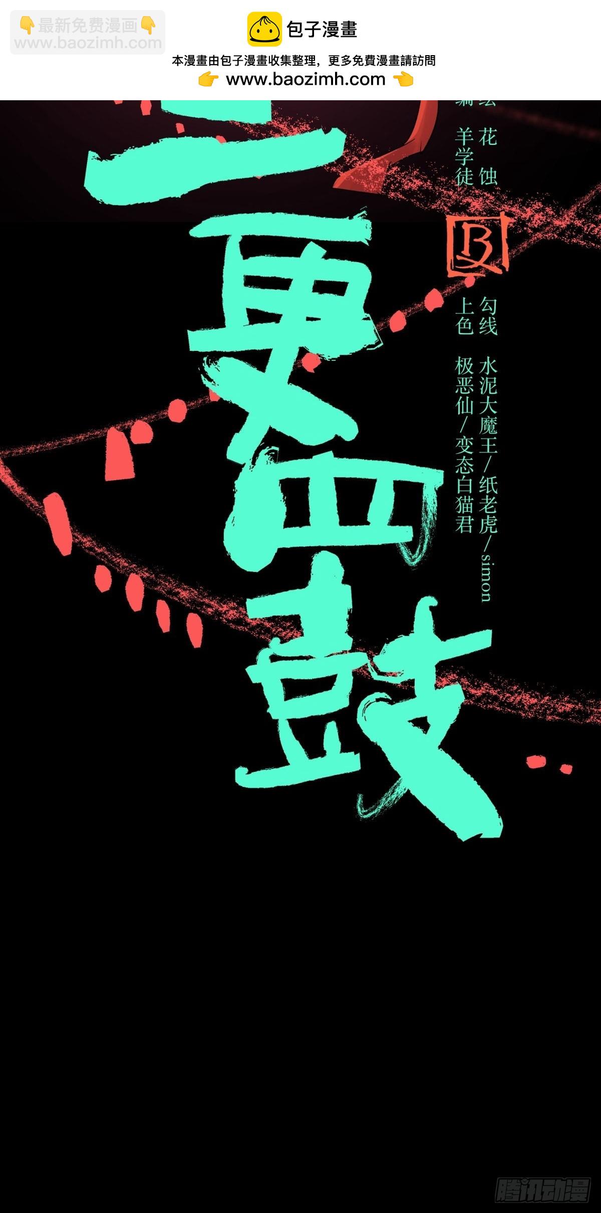 30布局-第32话