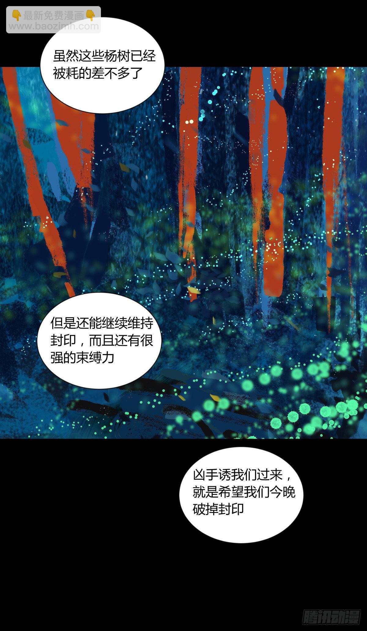 30布局-第32话