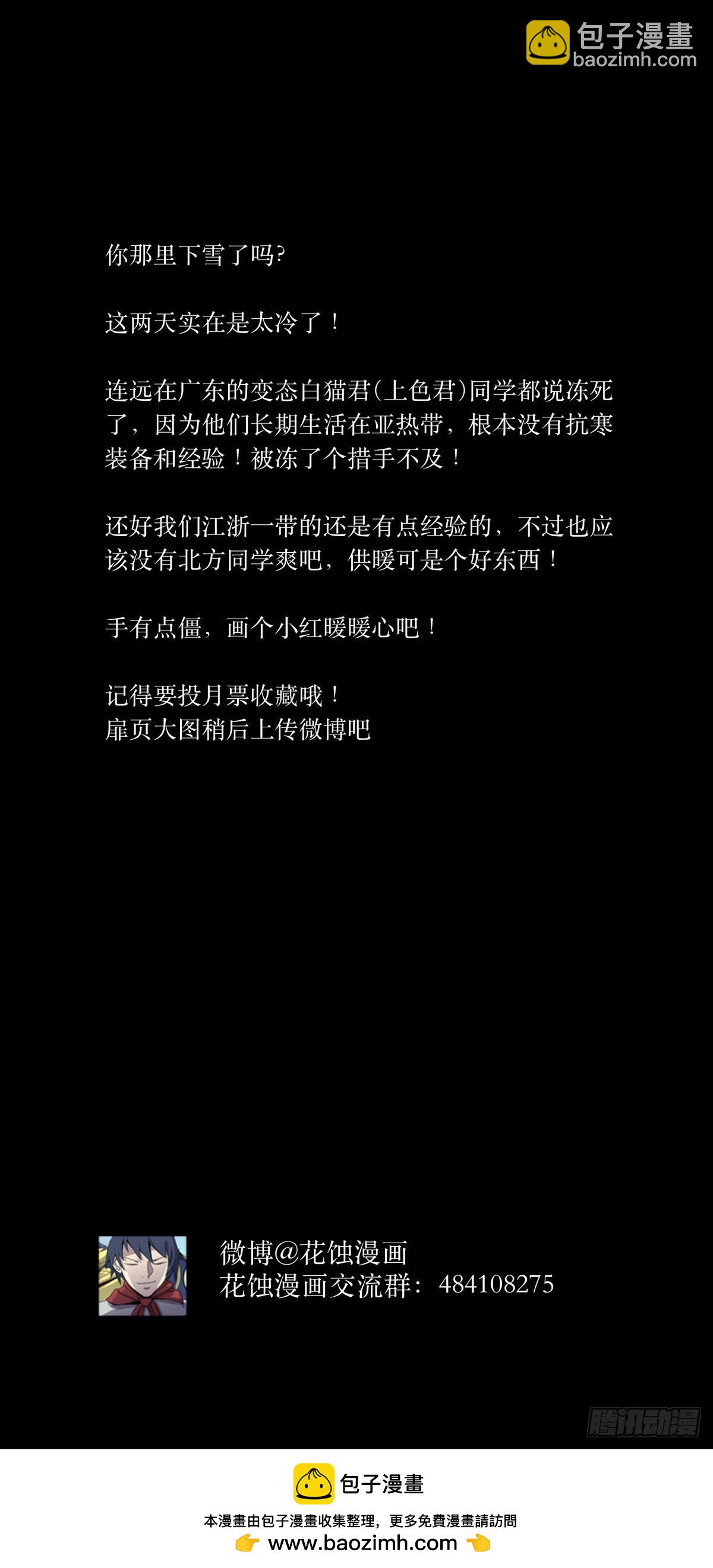 30布局-第32话
