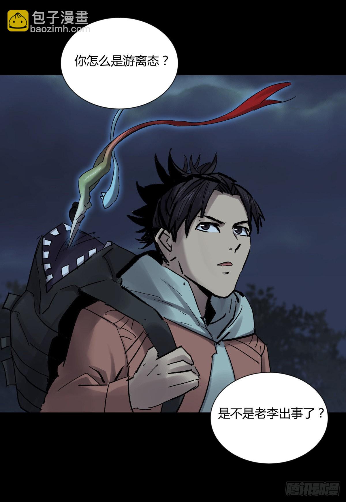 32结扎-第34话