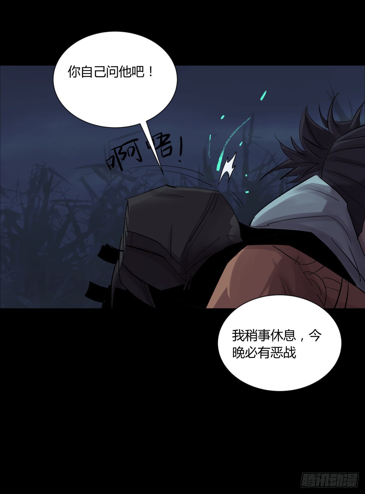 32结扎-第34话