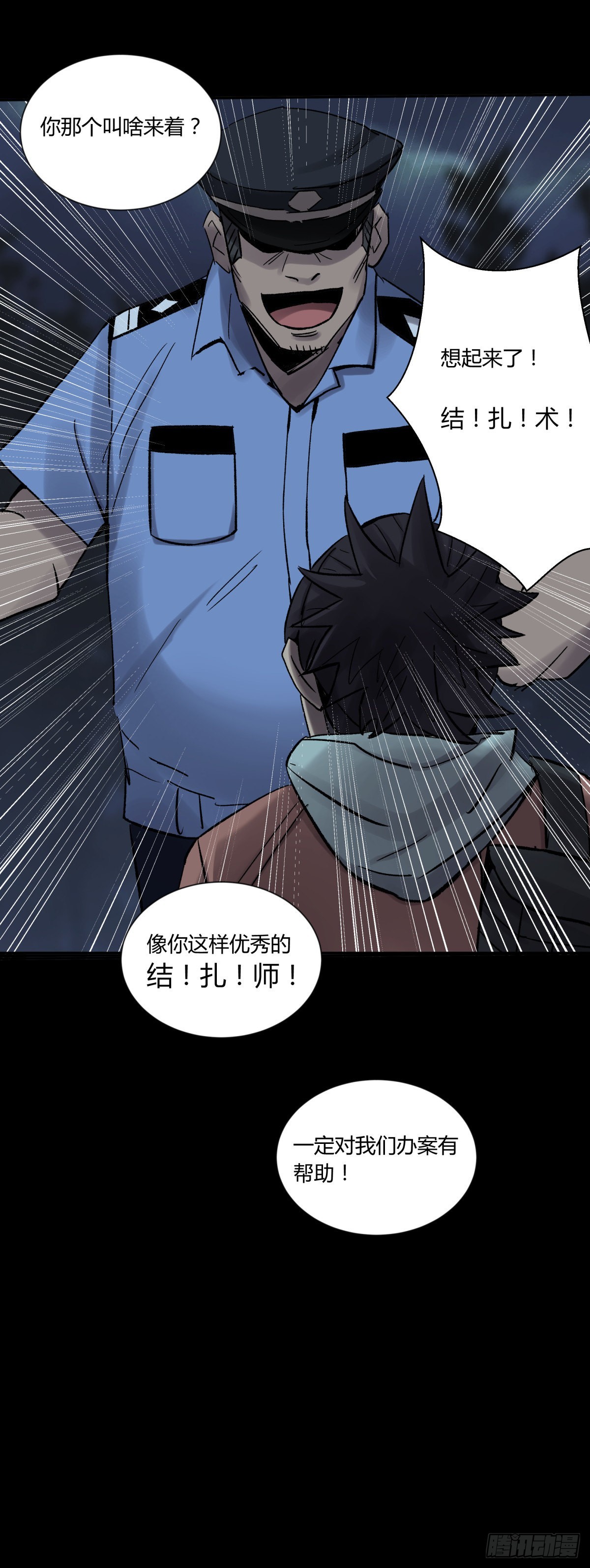 32结扎-第34话