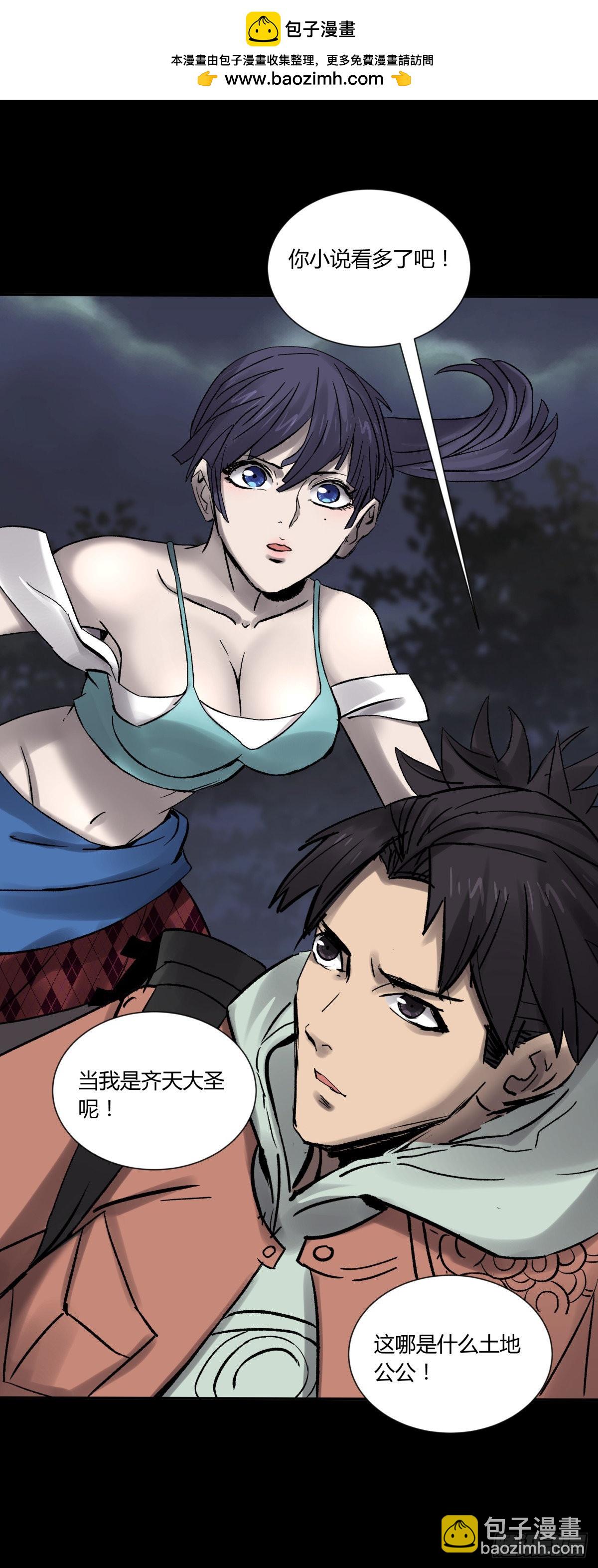 32结扎-第34话