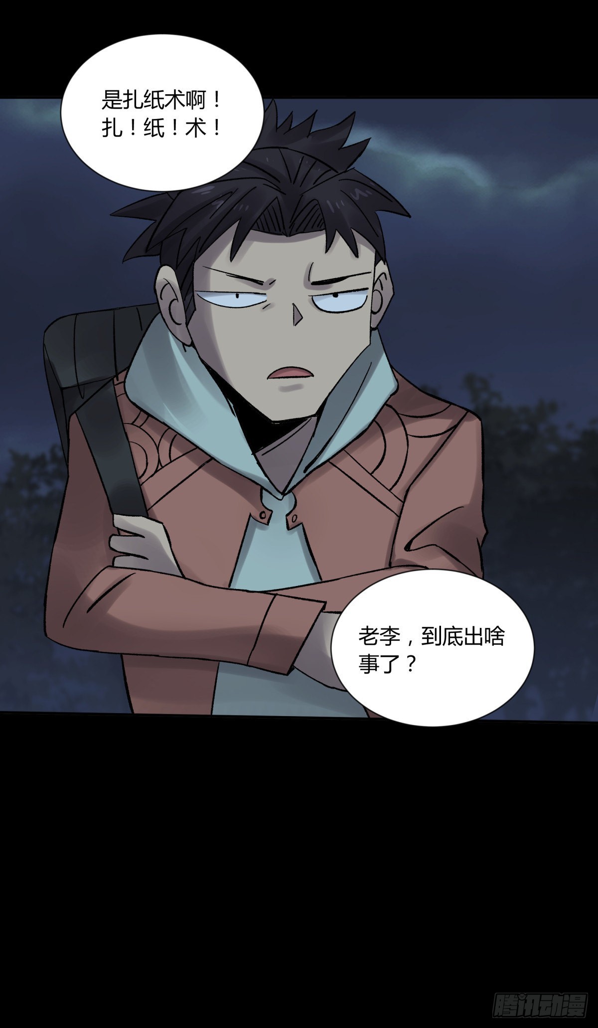 32结扎-第34话