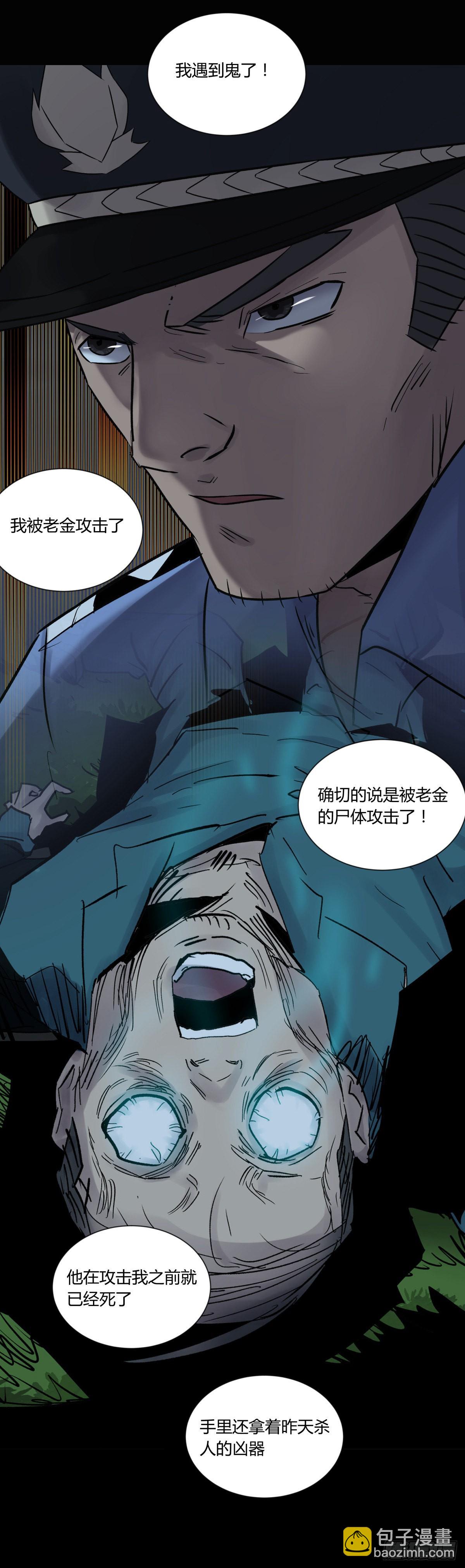 32结扎-第34话